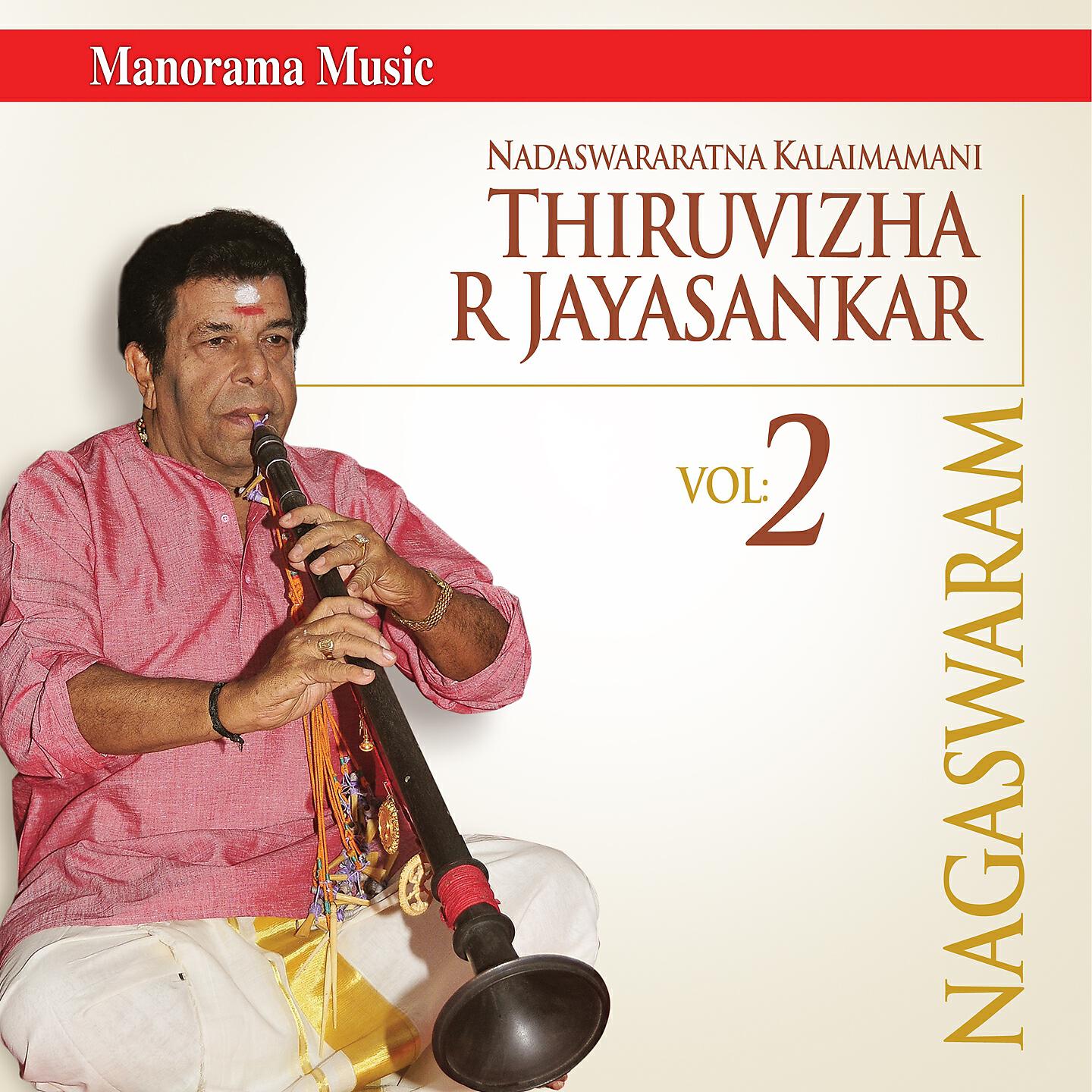 Thiruvizha R. Jayasankar - Paramapurusham - Lalitha Panchamam - Kanda Chapu