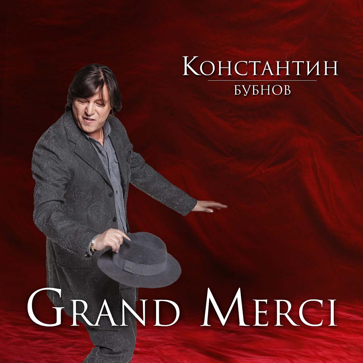 Константин Бубнов - Кофе в постель