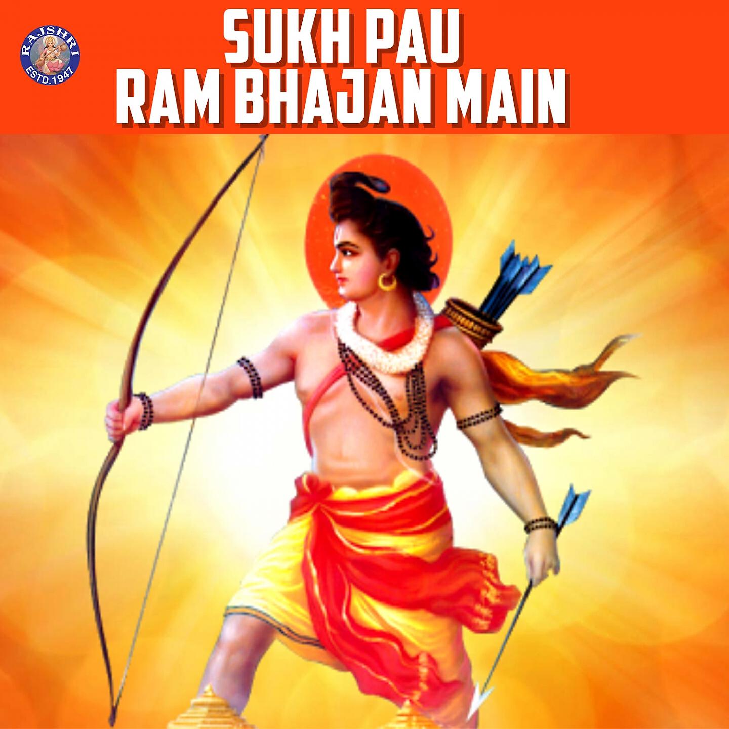 Palak Muchhal - Raghupati Raghav Raja Ram