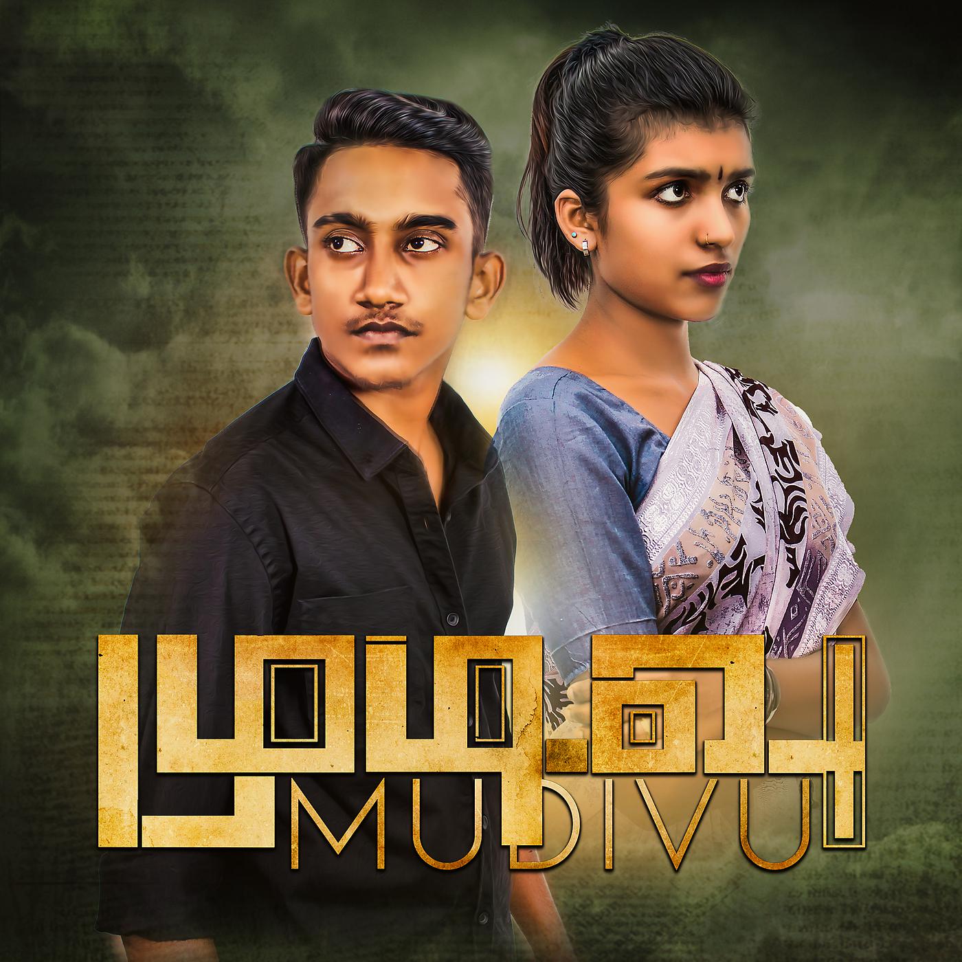 Постер альбома Mudivu
