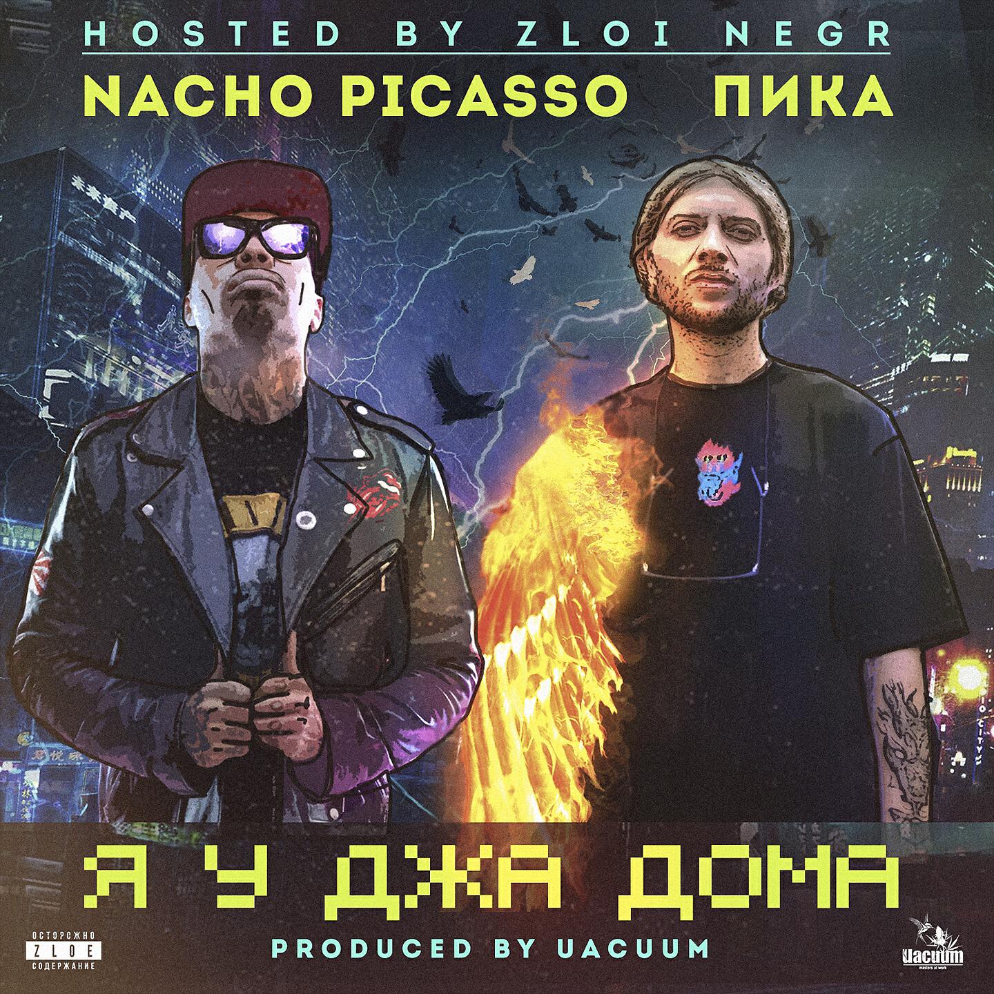 Пика мой день. Пика певец. Пика мой день. Пик джей. Брик базука лого.