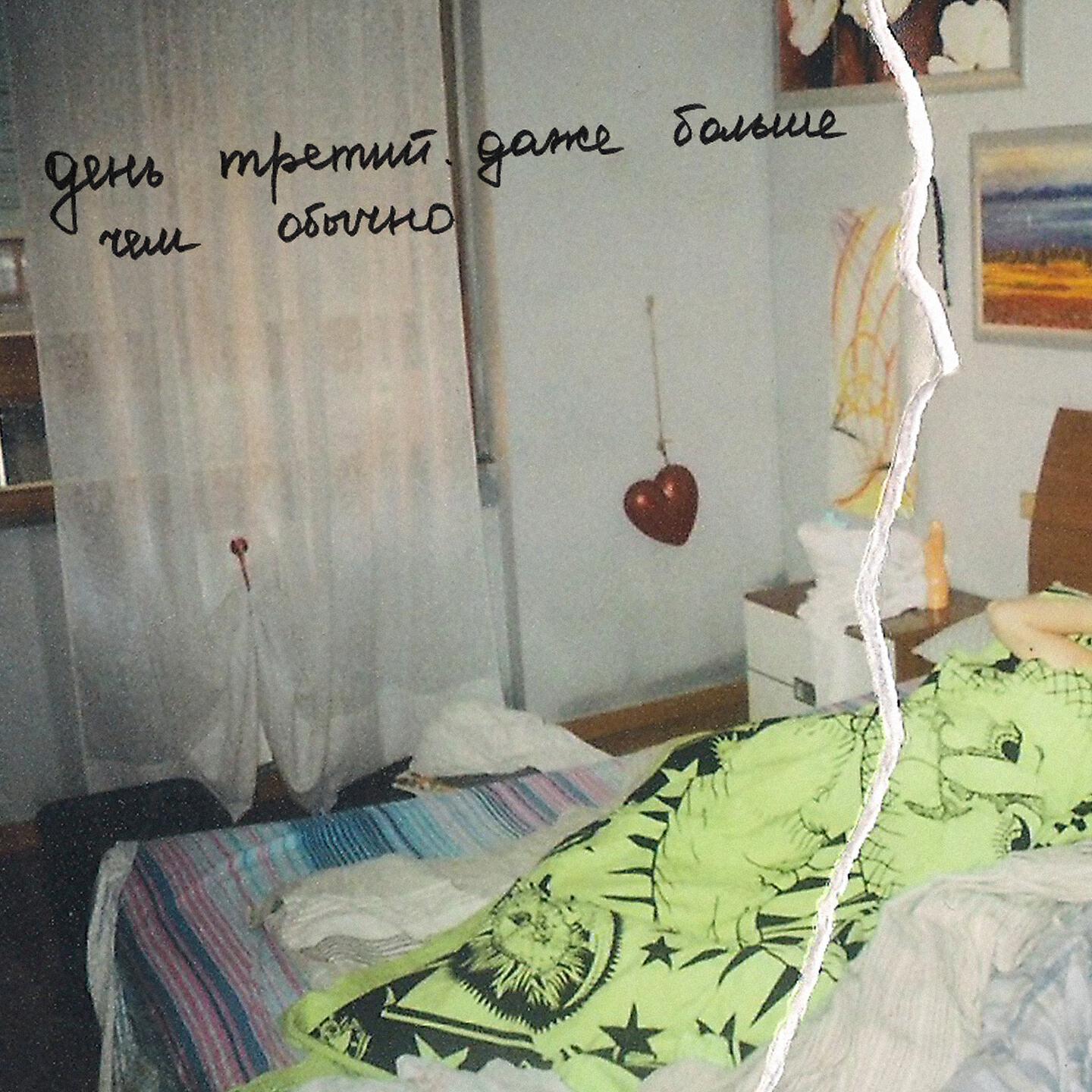 ENIQUE - День третий. Даже больше чем обычно
