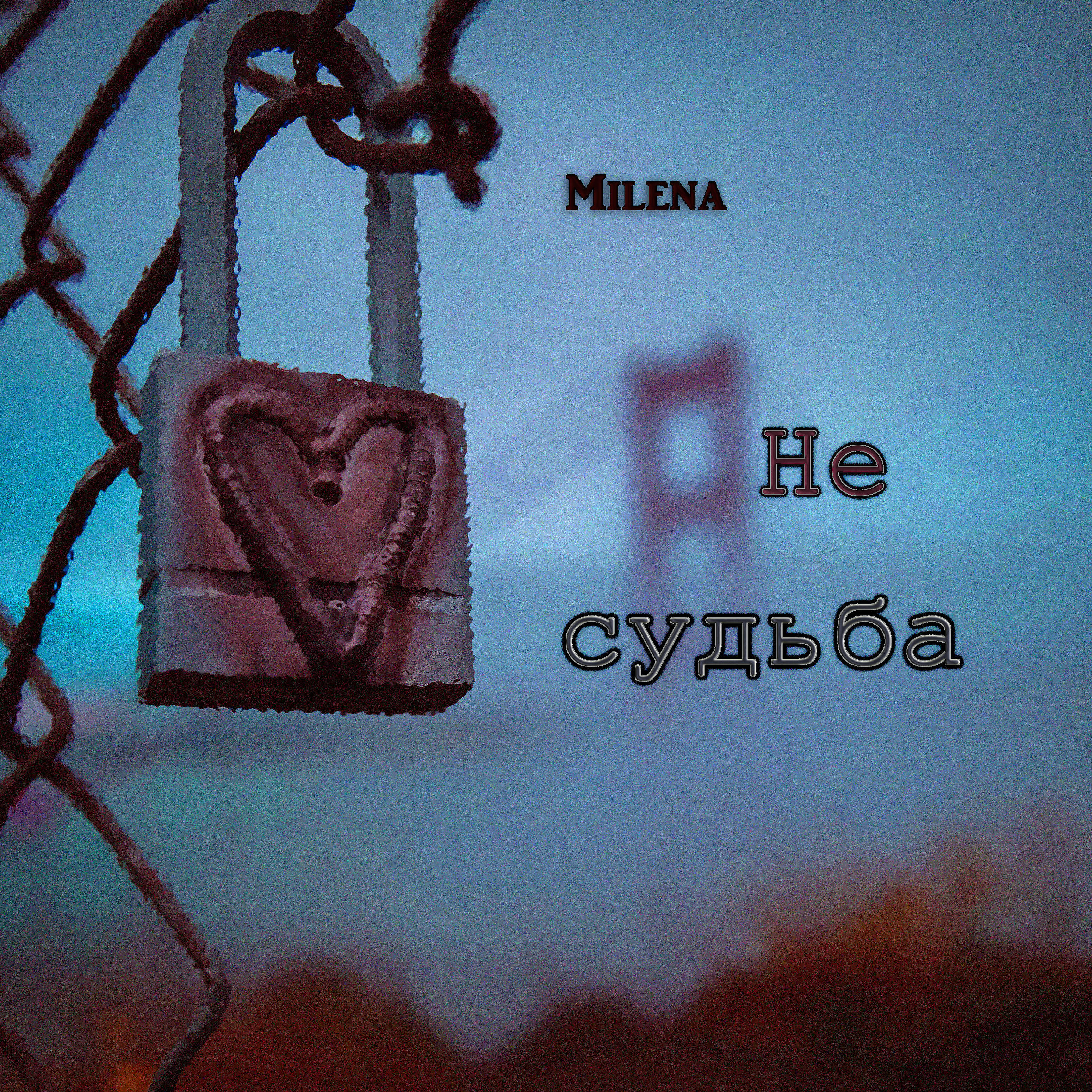 MILENA - Колыбельная на ночь