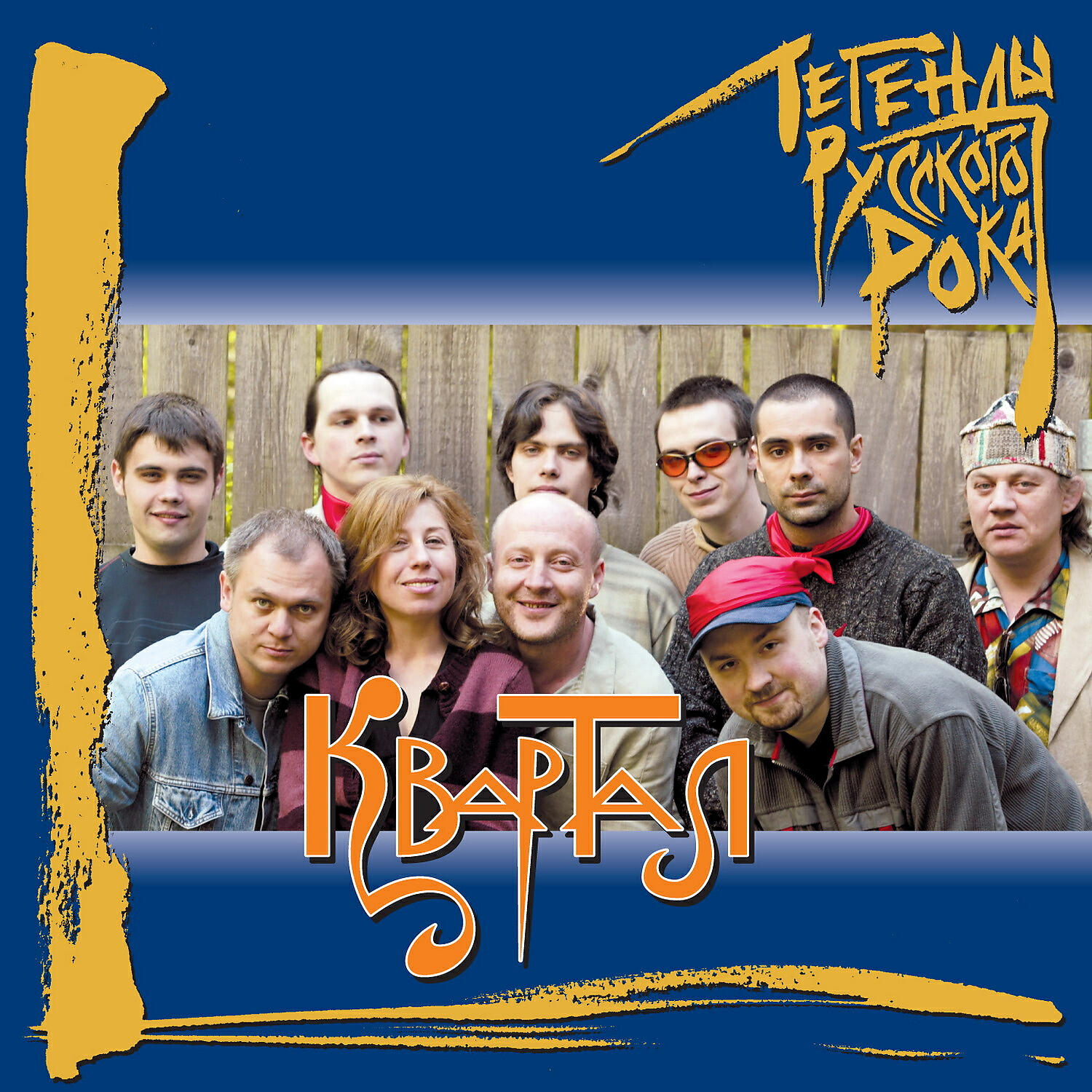 Квартал - Жираф