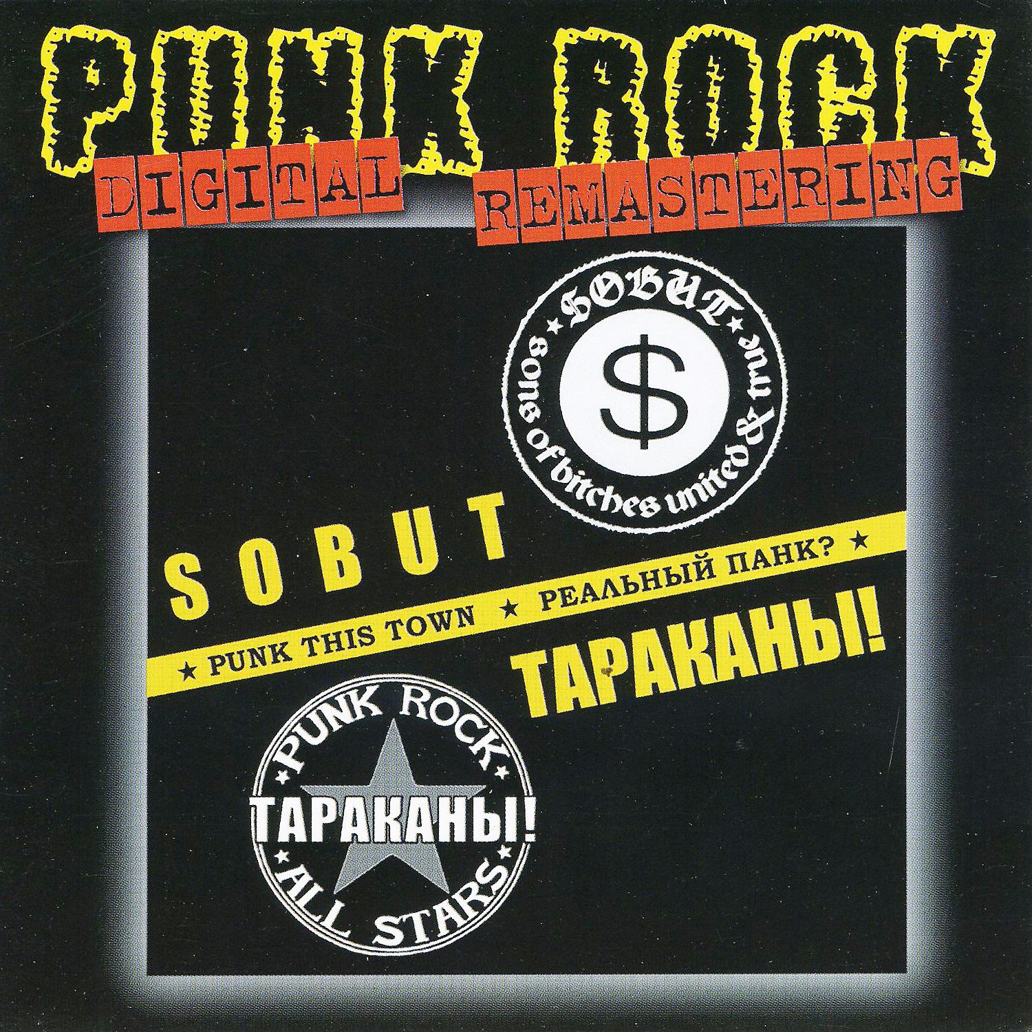 Постер альбома Punk This Town / Реальный Панк?