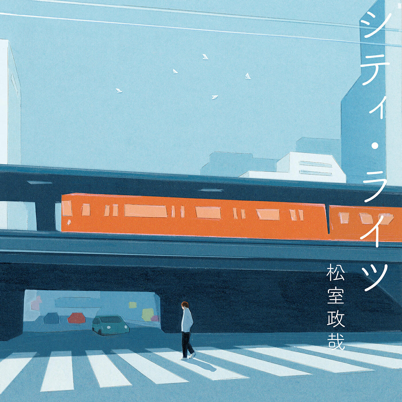 Seiya Matsumuro - Maibyou, Kimini Koishiteru