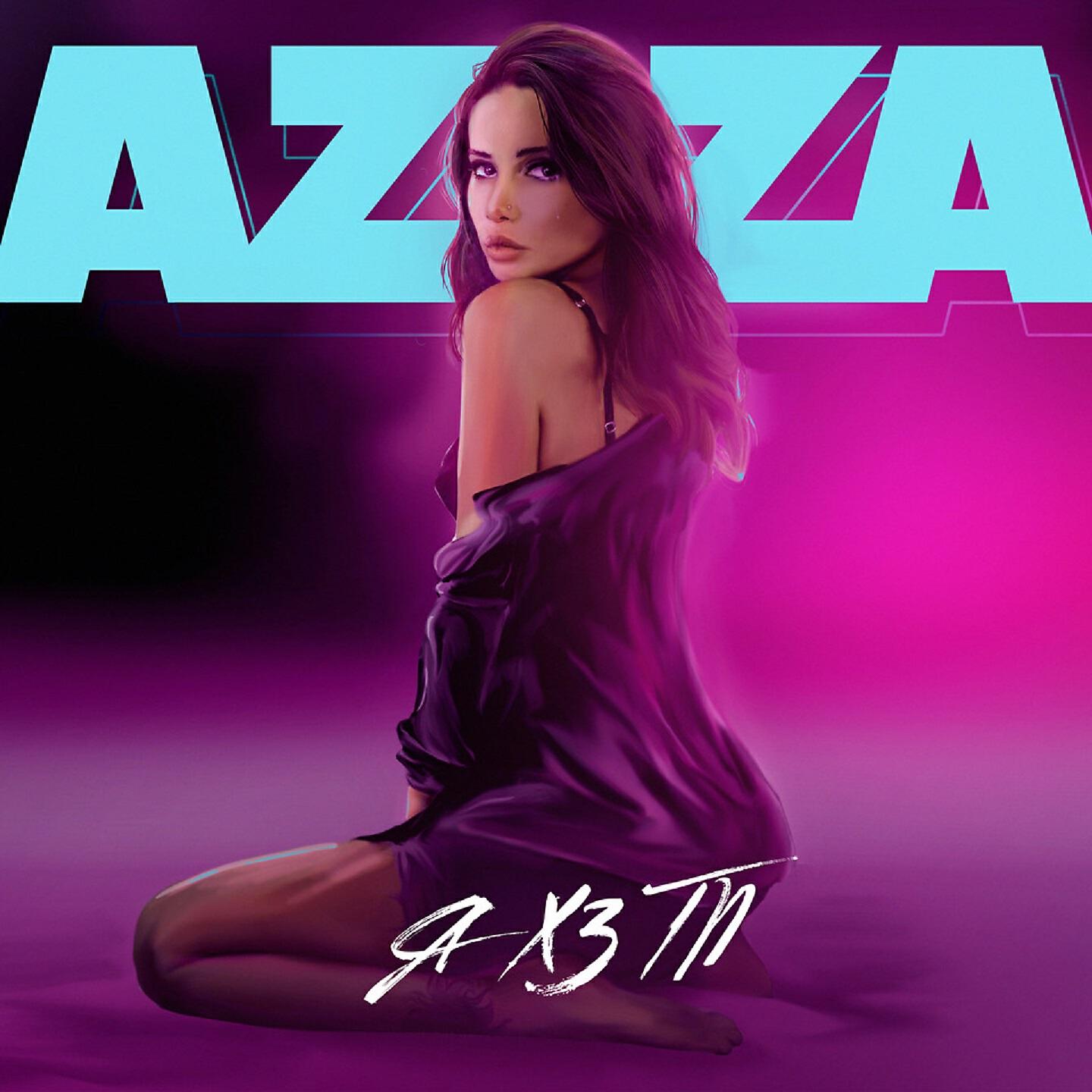 A(Z)IZA - Я ХЗ ТП