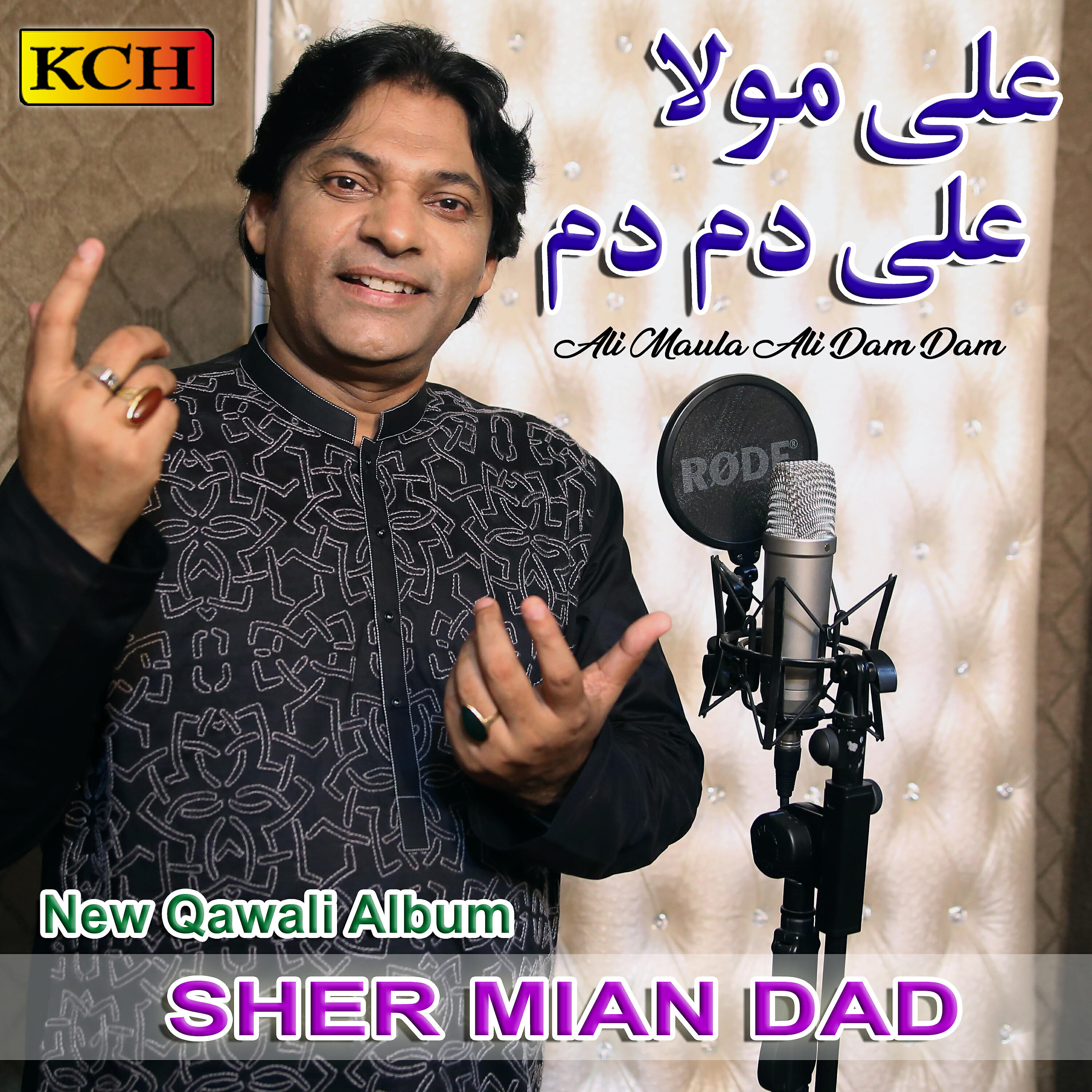 Sher Mian Dad - Ali Maula Ali Dam Dam