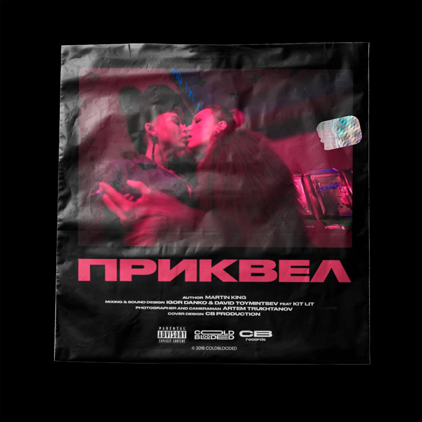 Мартин Кинг - Бегущий по дну