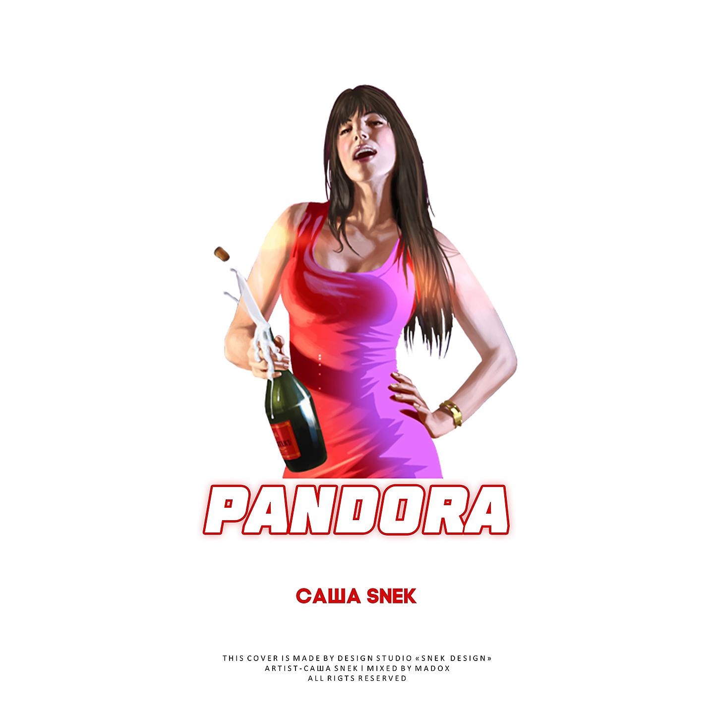 Саша Snek - Pandora