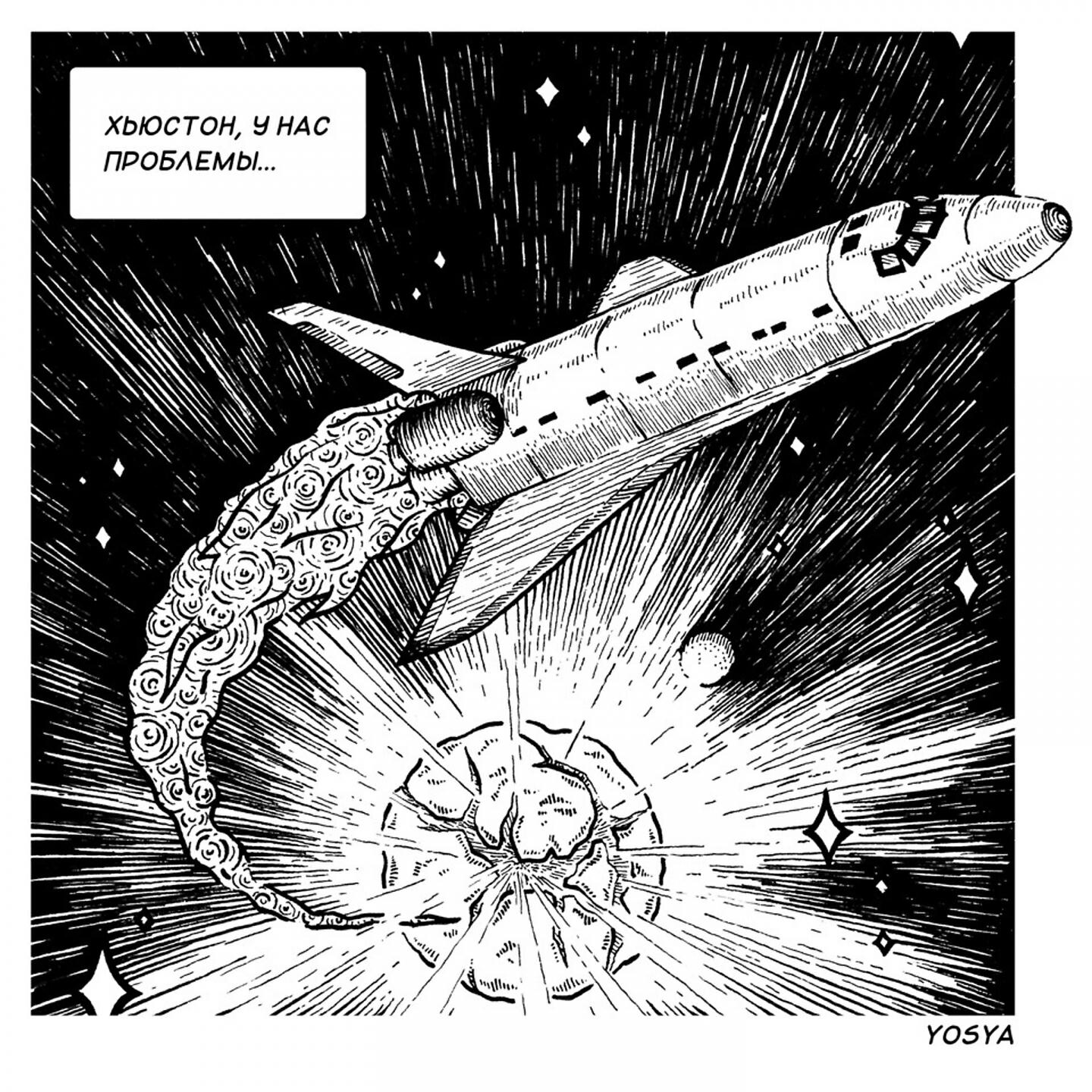 YOSYA - Суккуб