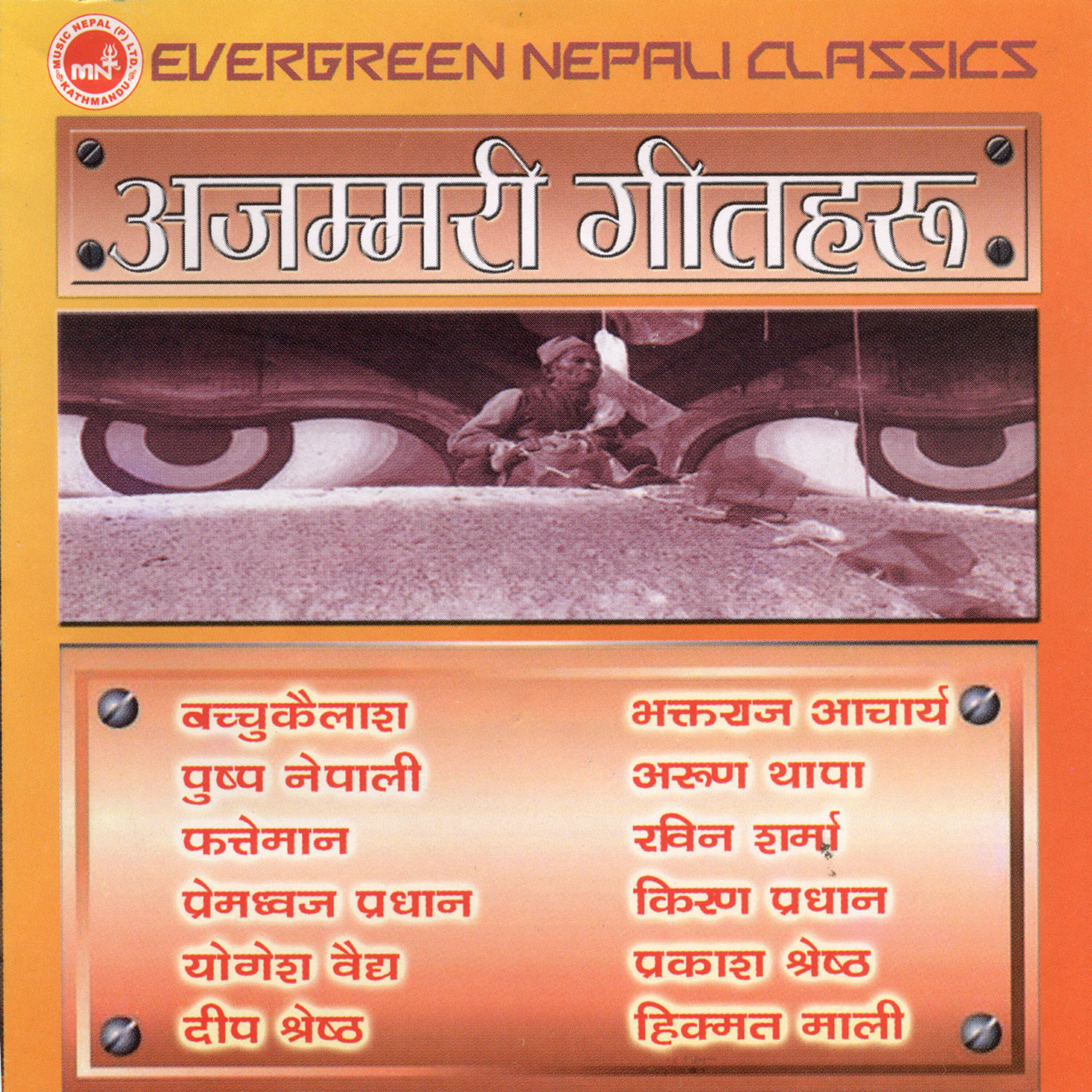 Deep Shrestha - Ma Jindagiko