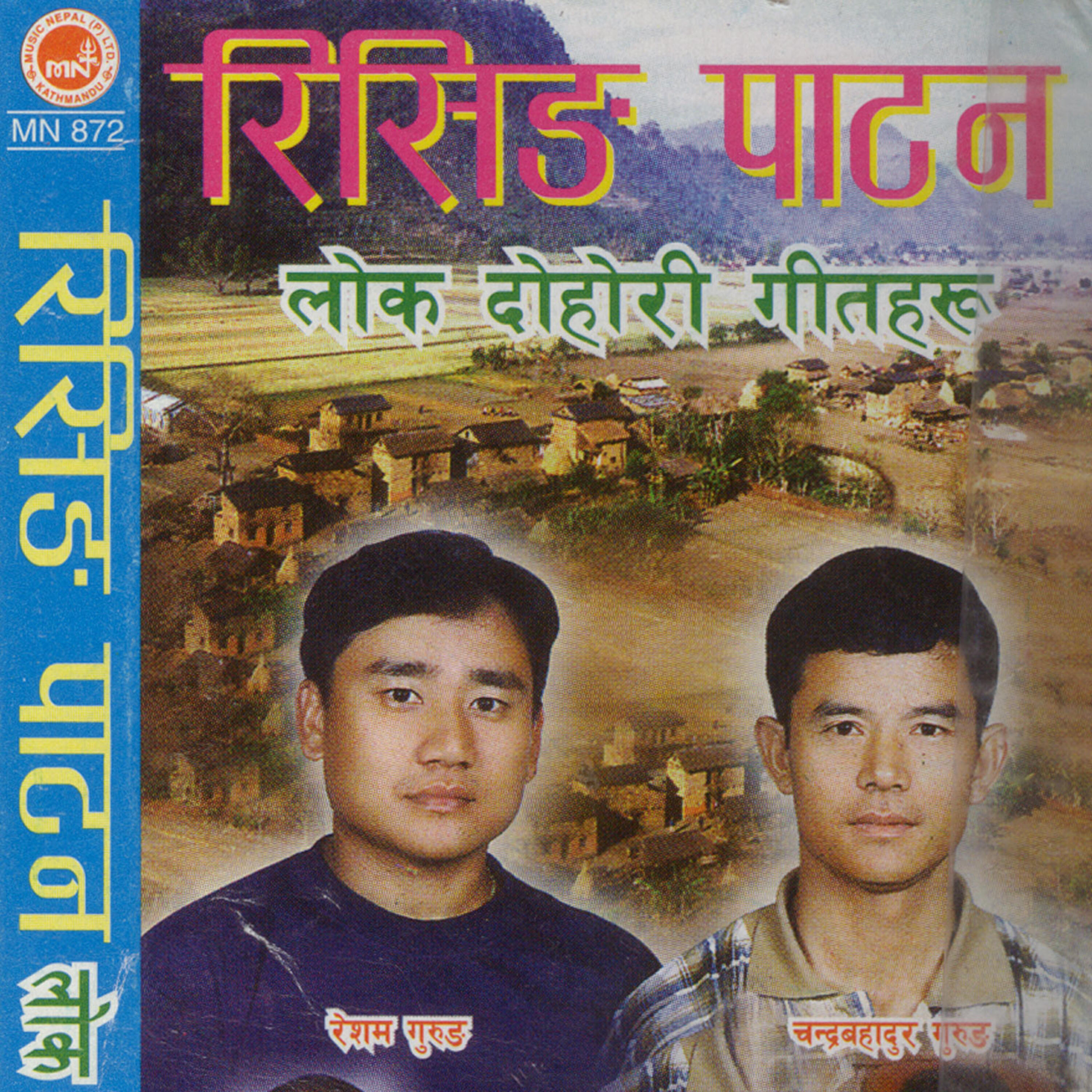 Resham Gurung - Ghar Paryo Rising Patan