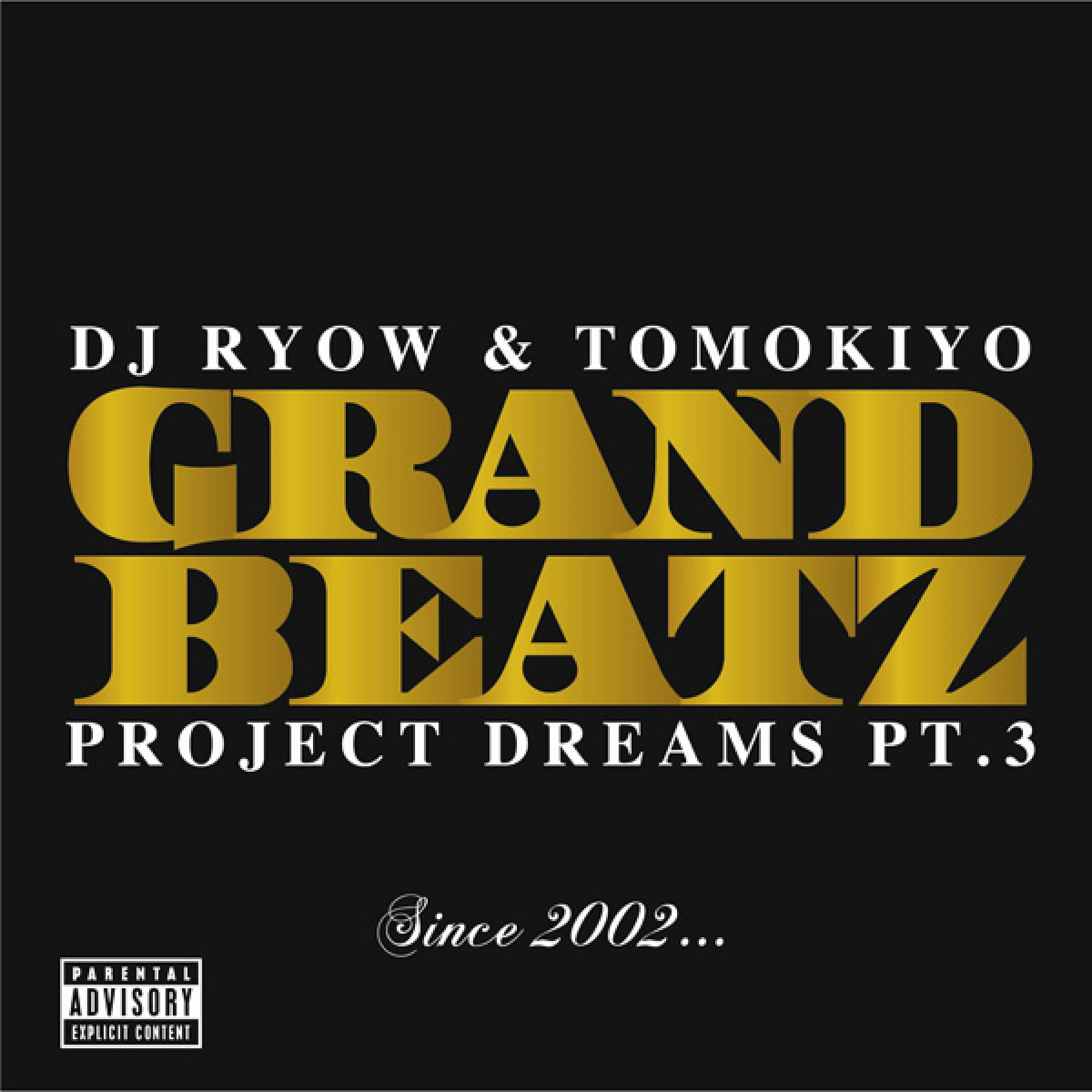 DJ RYOW - Street Love