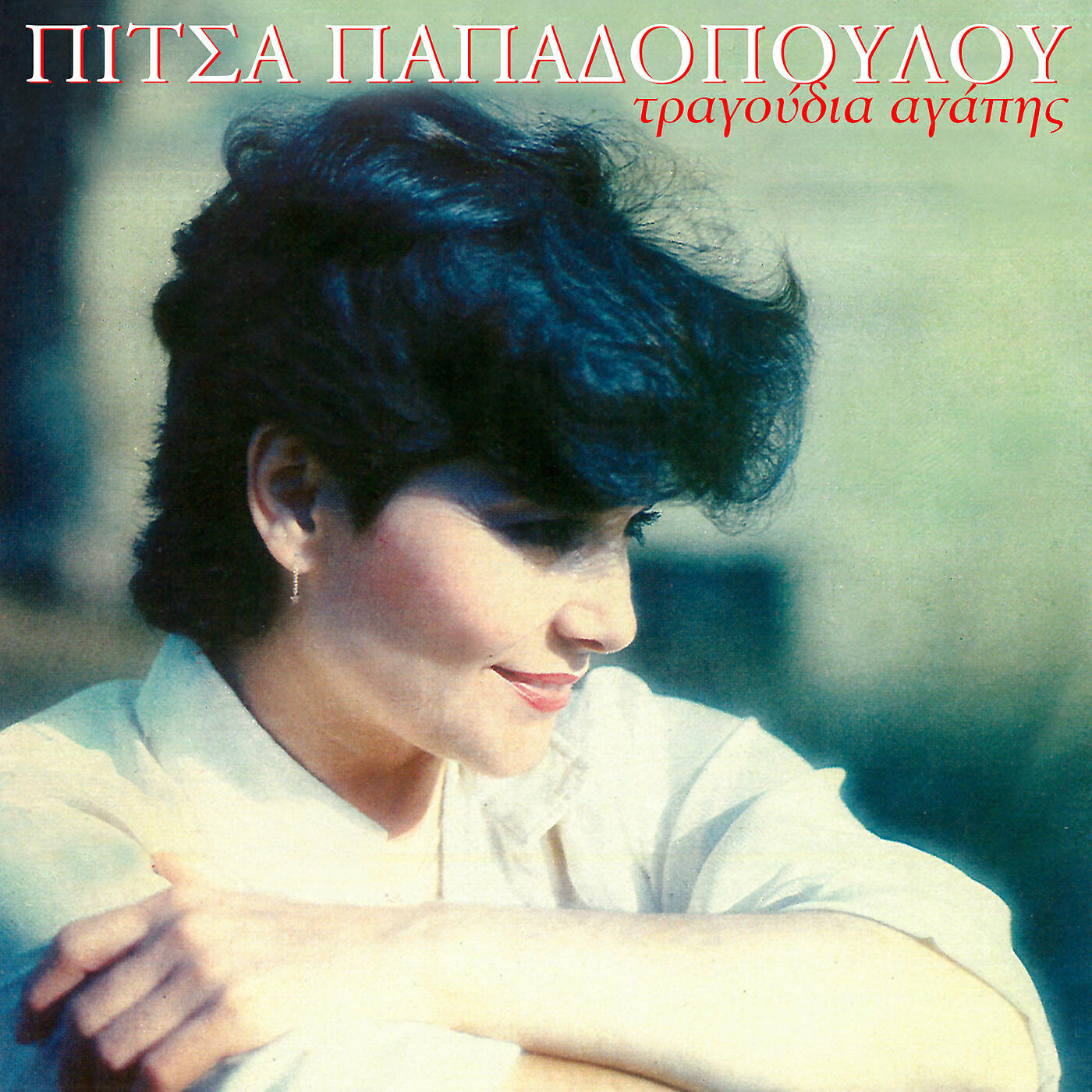 Pitsa Papadopoulou - Zilevo