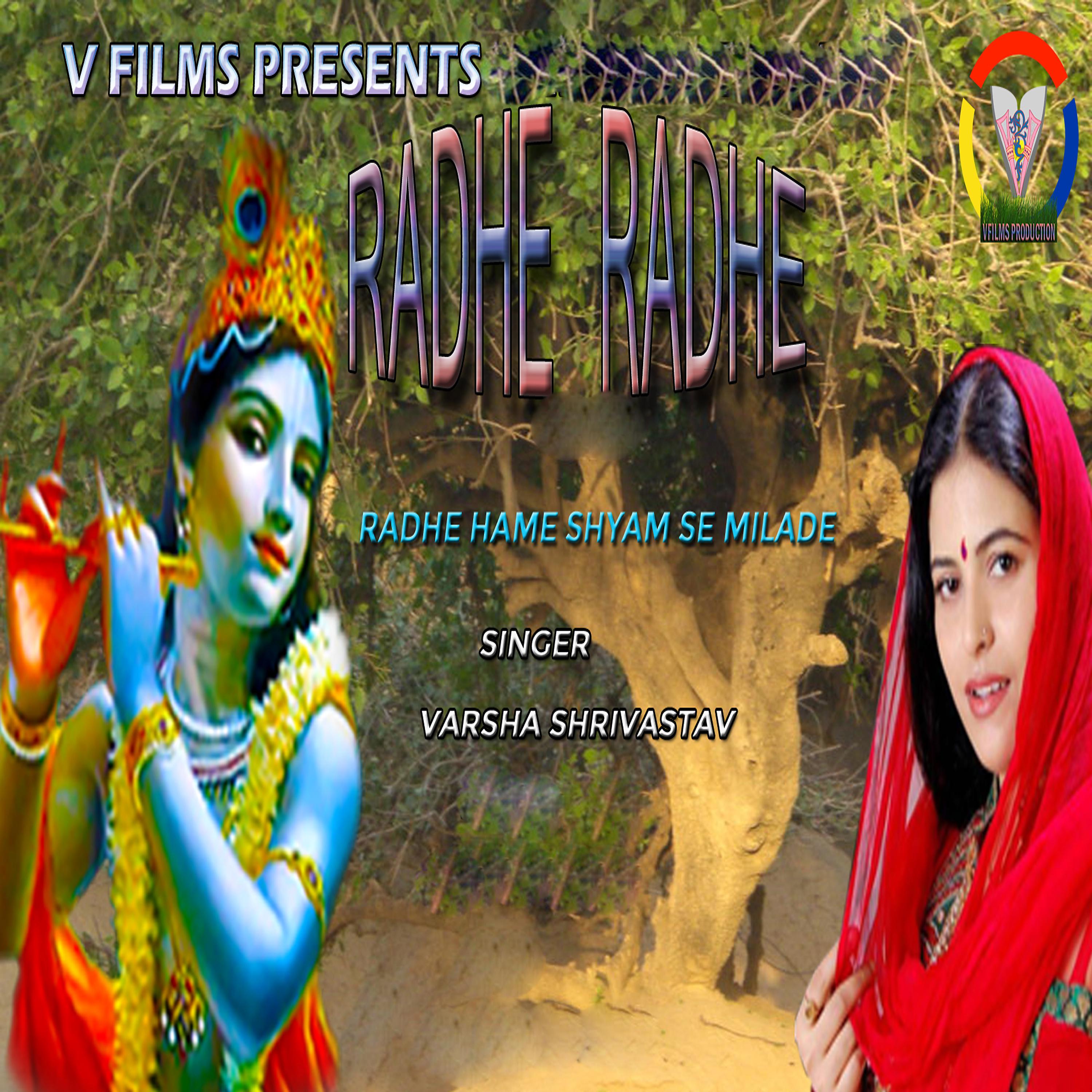 Постер альбома Radhe Radhe Radhe Hame Shyam Se Milade - Single
