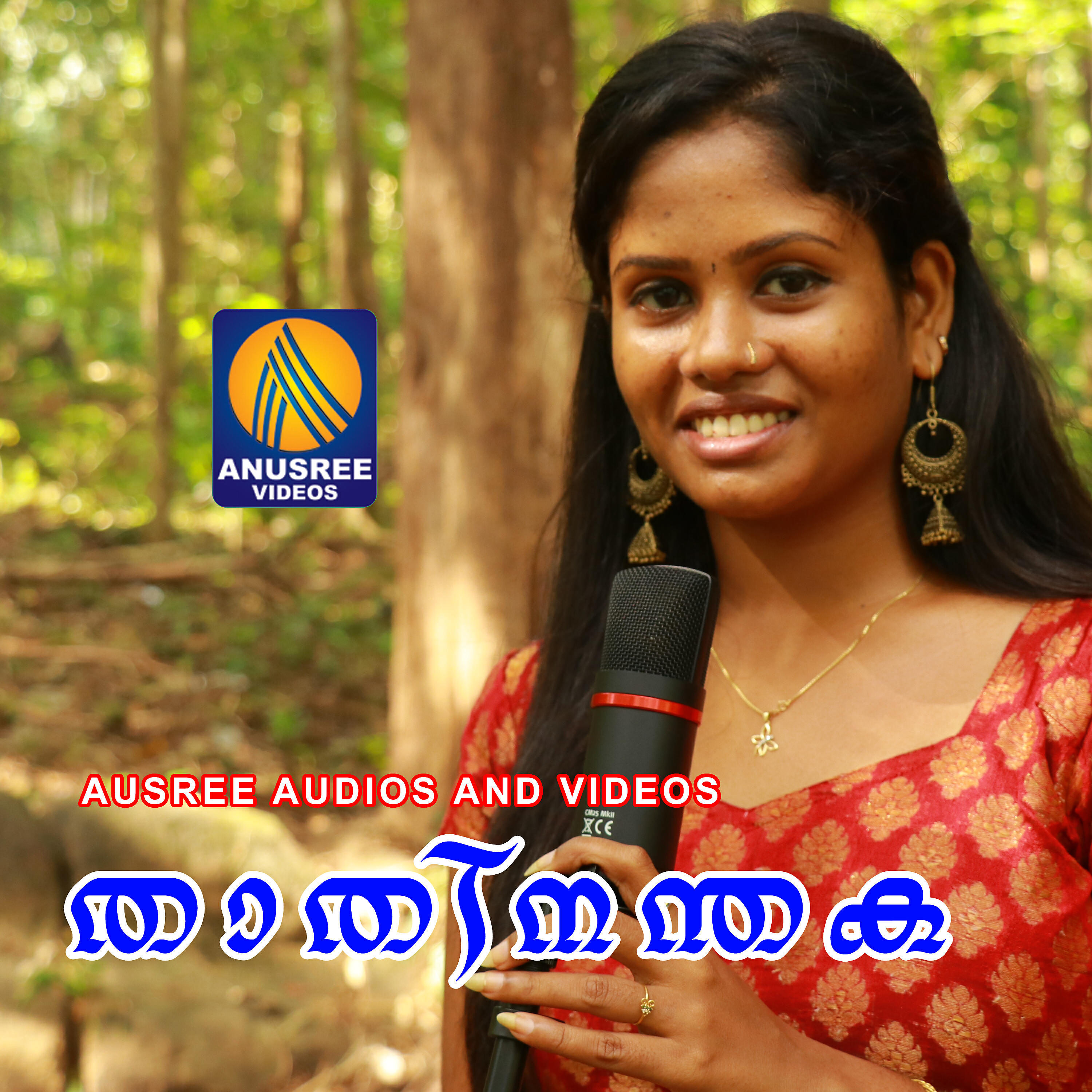 Pranavam Sasi - Penne Ninte