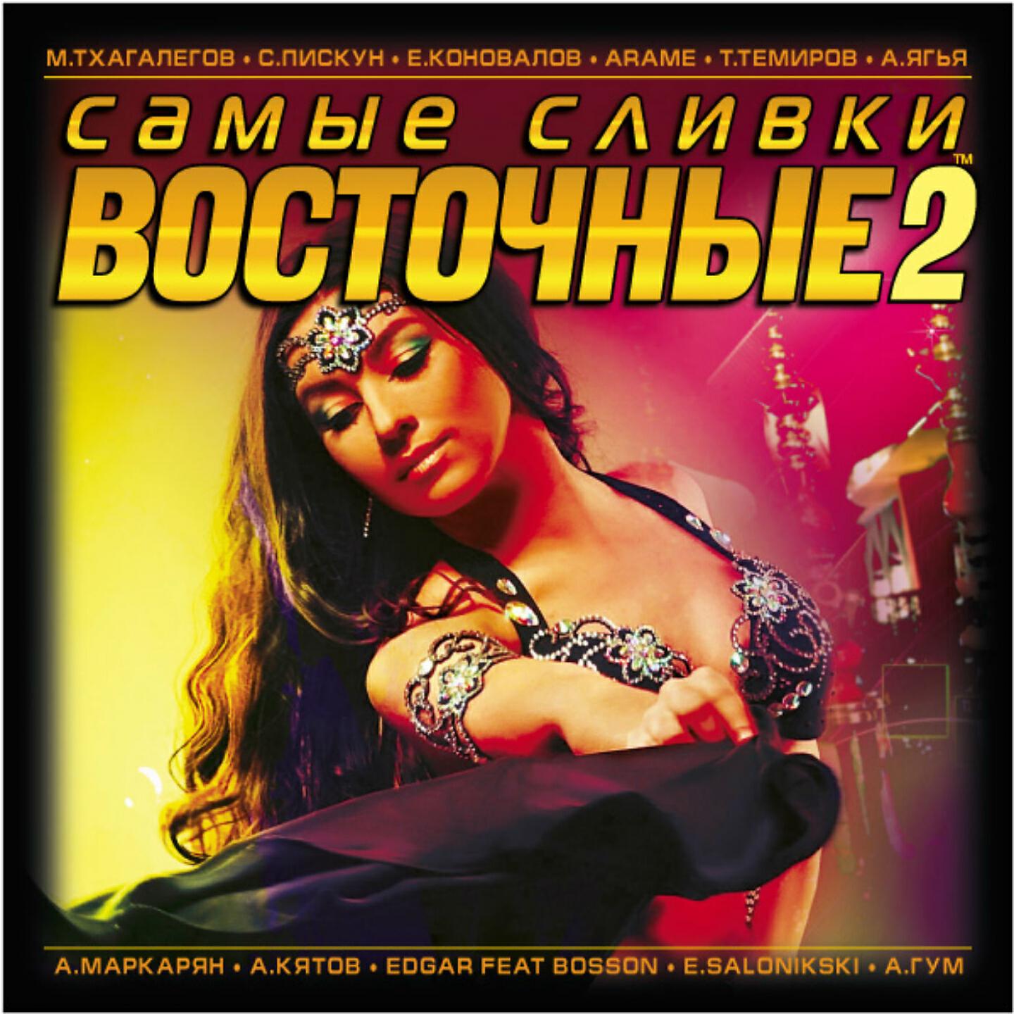 СлаВВо - Сердцем и душой