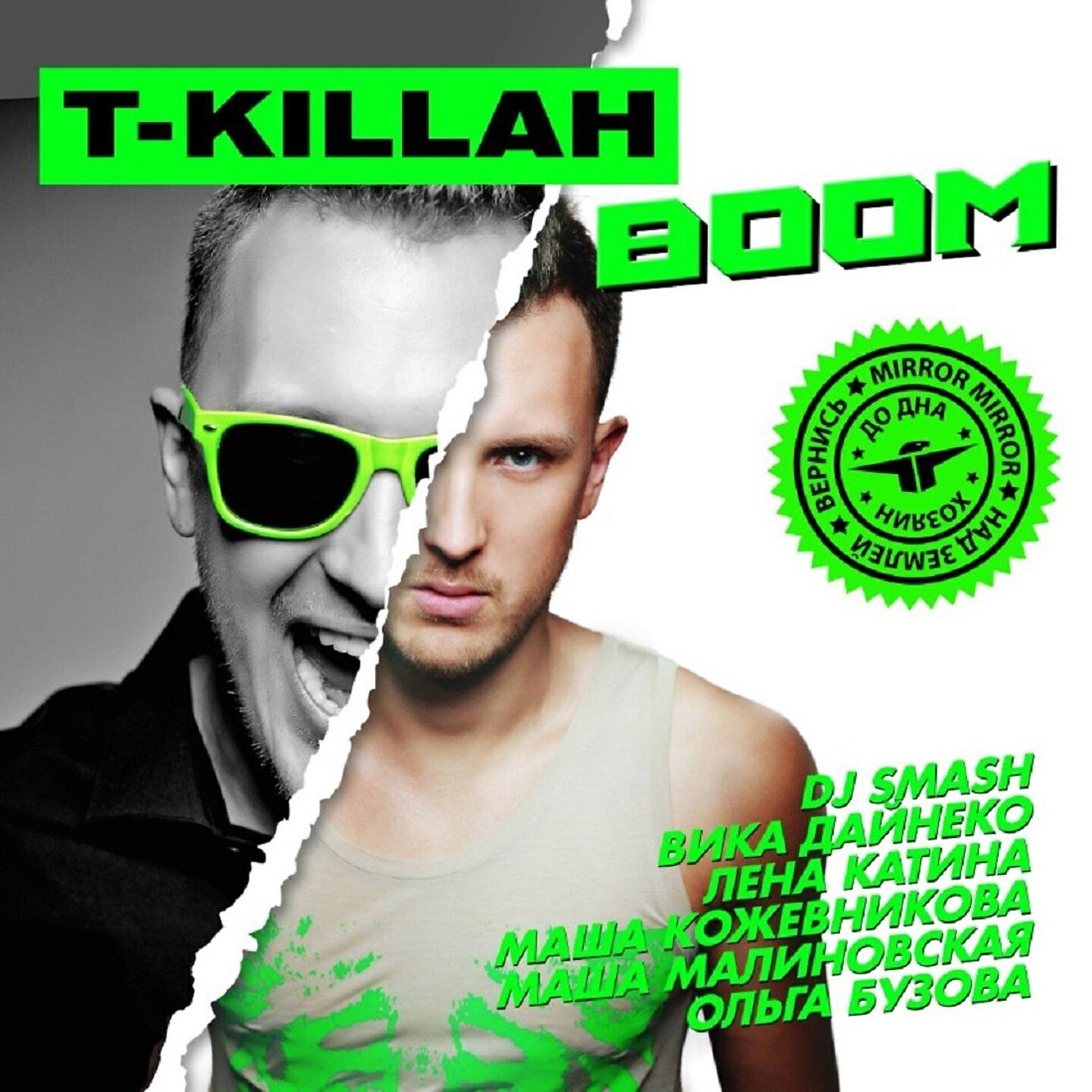 T Killah, Loia - Вернись