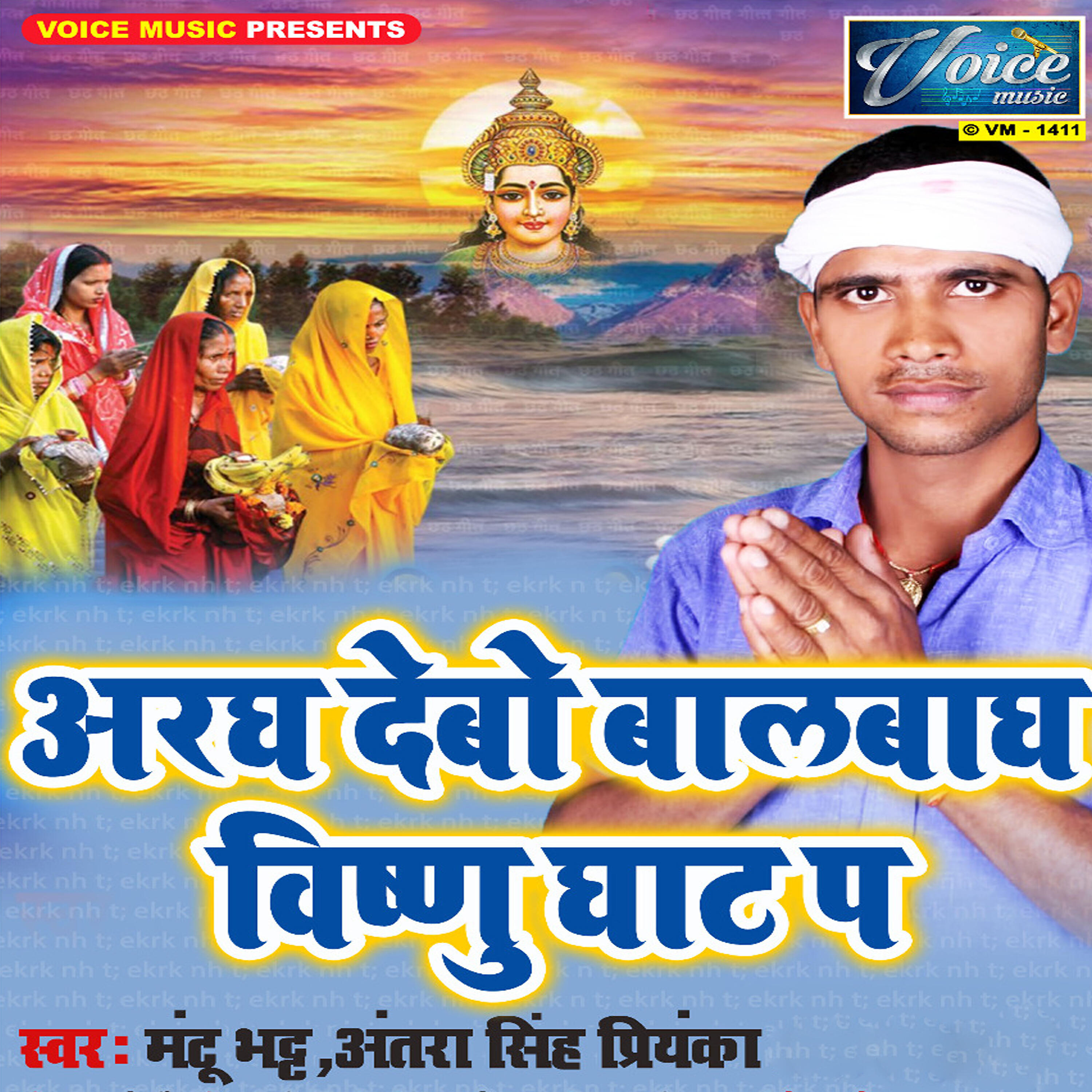 Antara Singh Priyanka - Kathin Chhathi maai Ke Bartiya