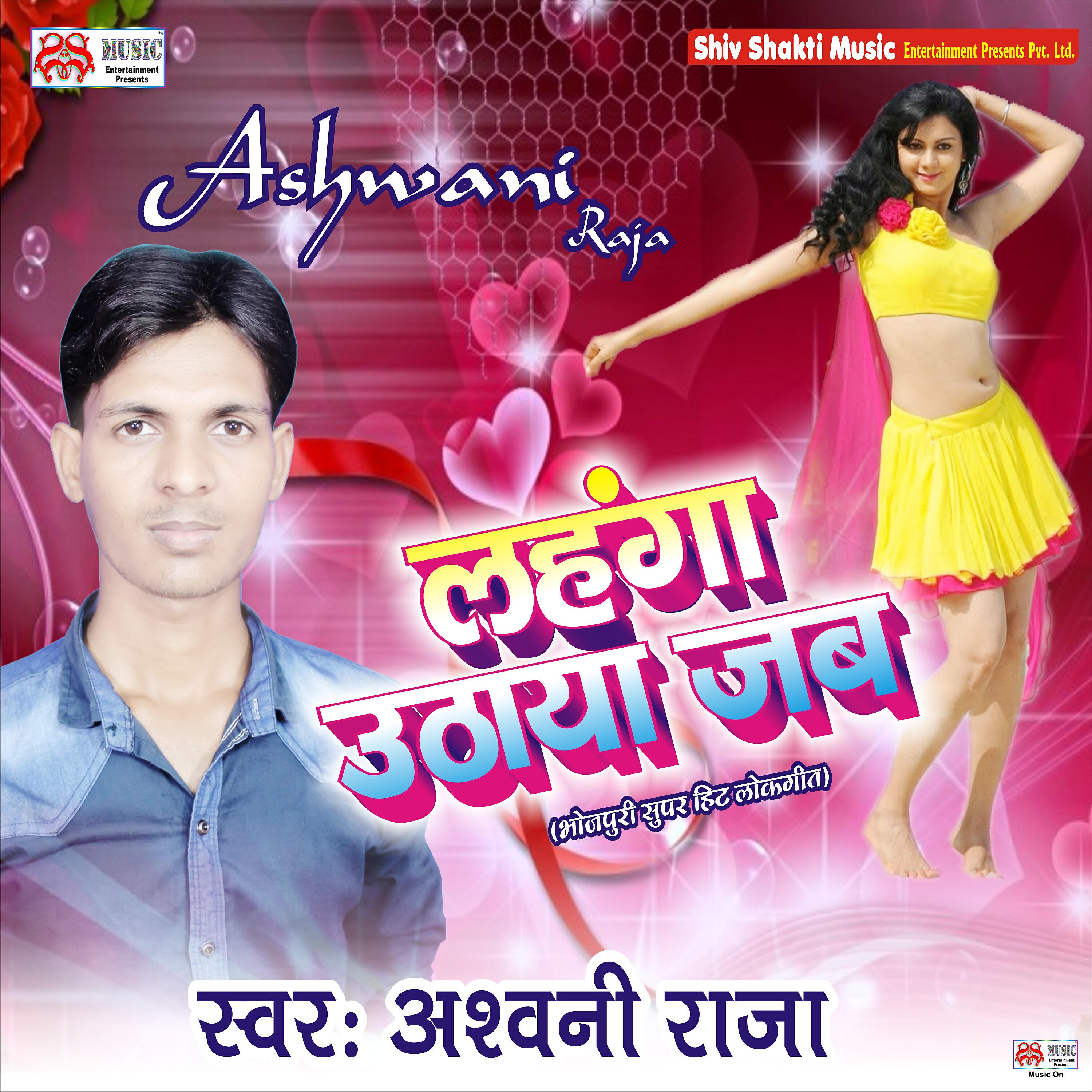 Ashwani Raja - Jila Azamgarh Mein