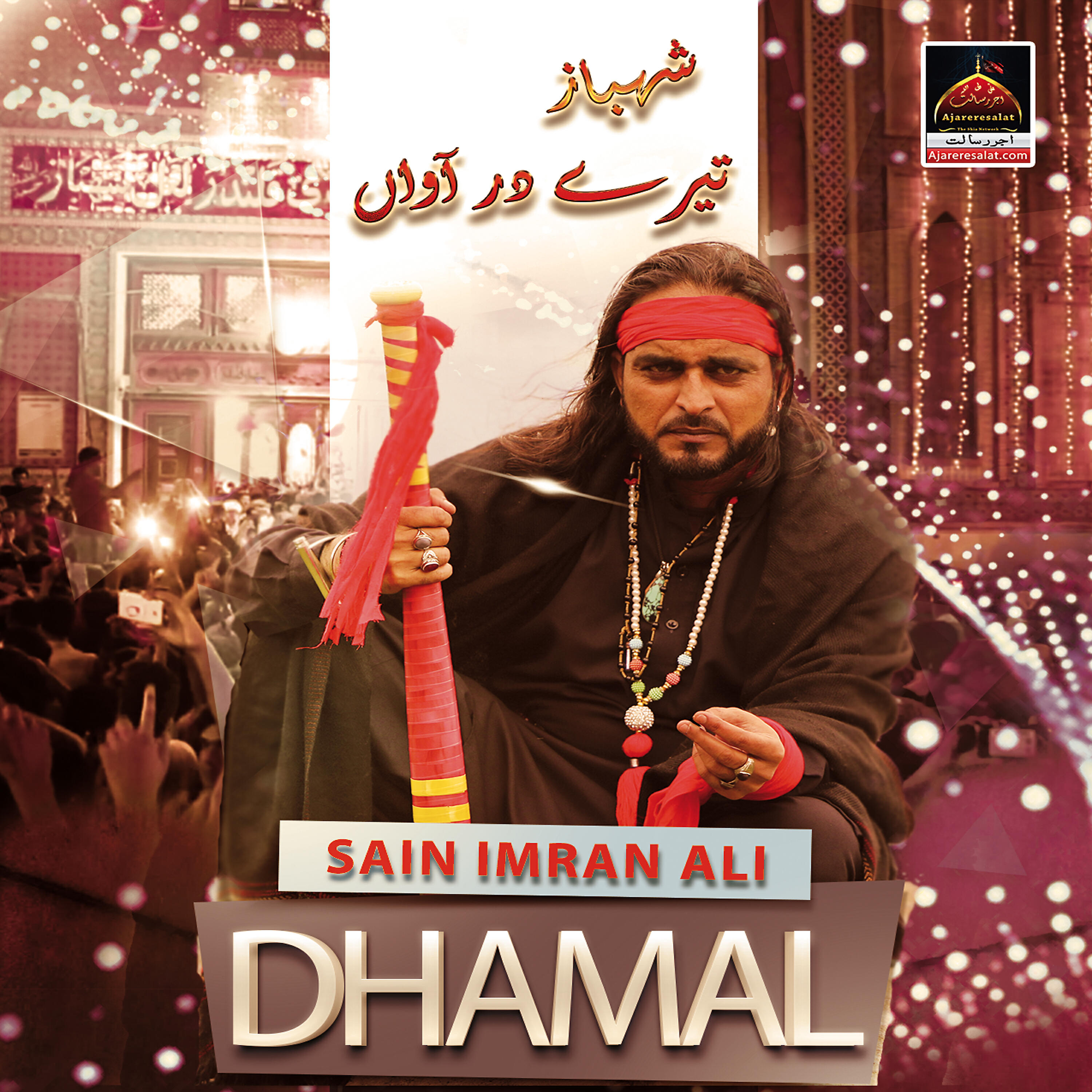 Sain Imran Ali - Shahbaz tere dar Awaan