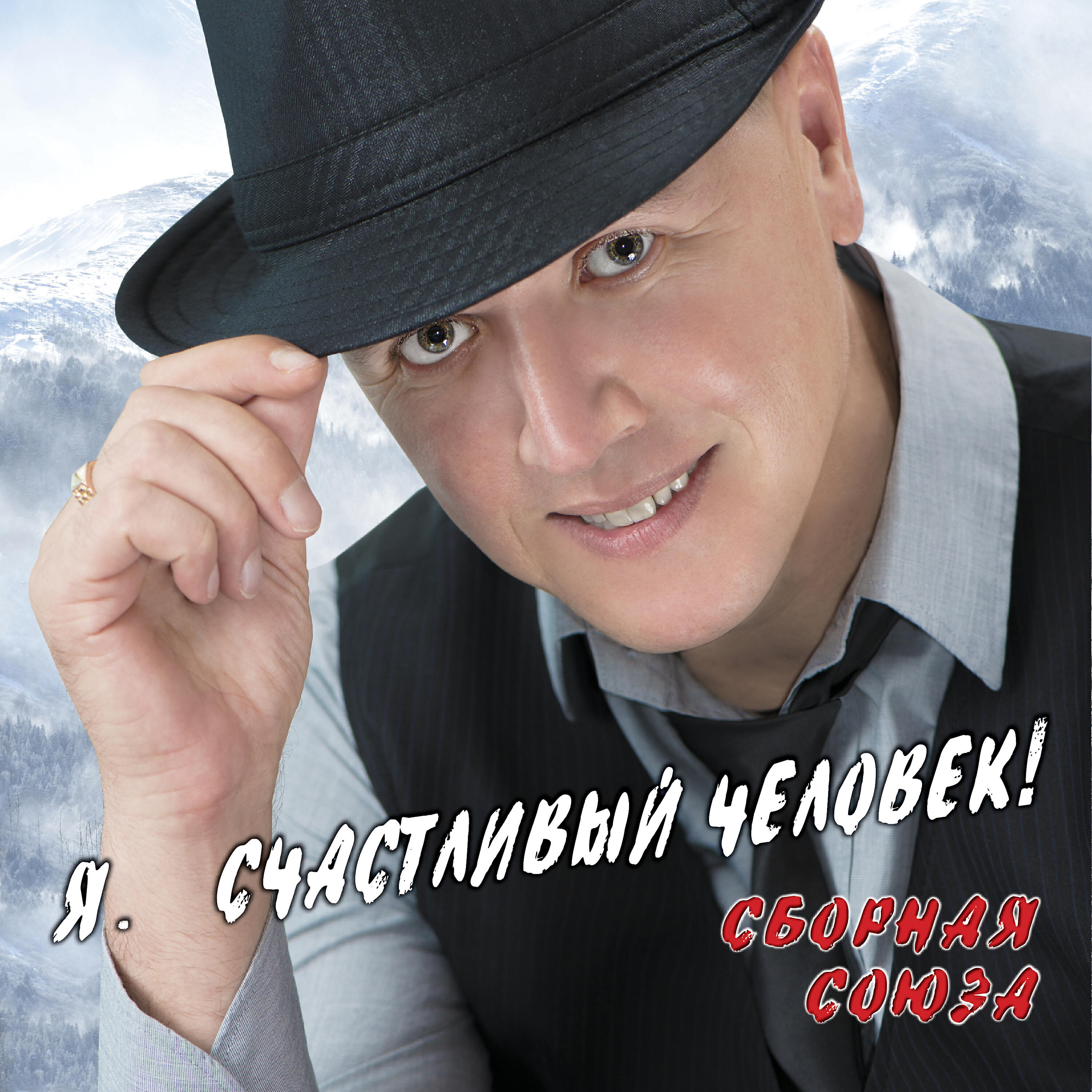 Сборная Союза - Пелагея из Вологды