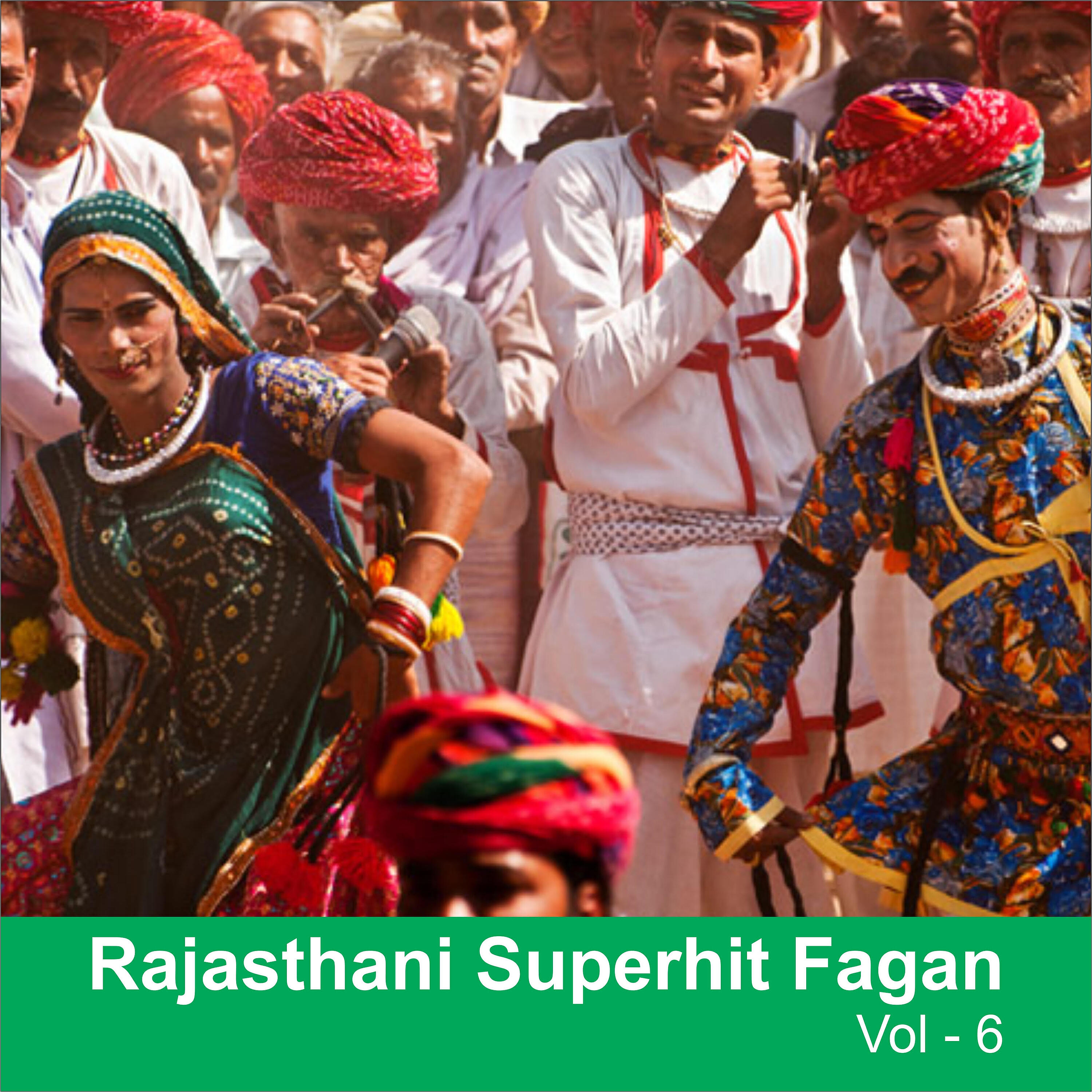 Geeta Goswami - Bagi Aajye