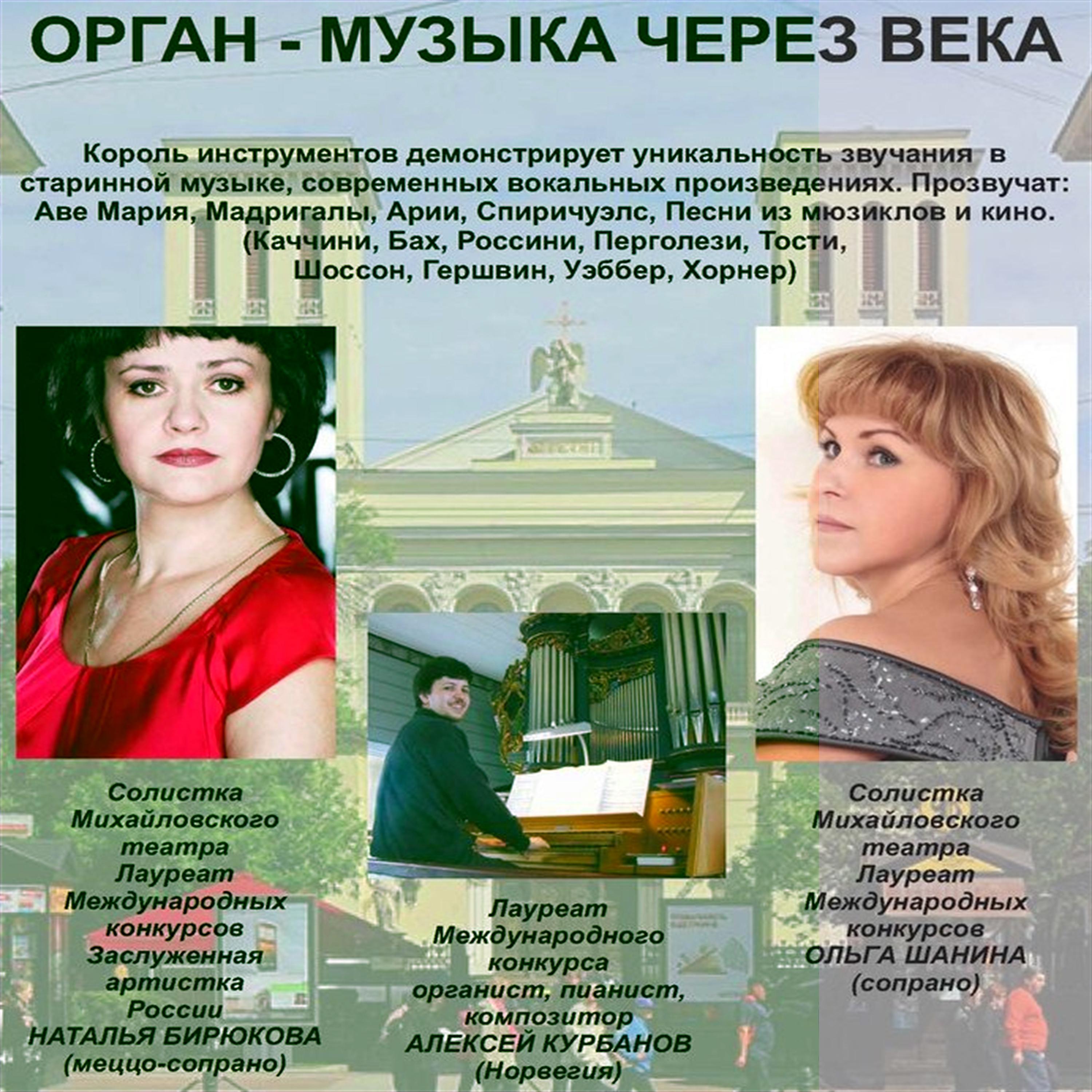Постер альбома Organ - Music Through Ages (Live from Petrikirche, St. Petersburg, November 3, 2015)