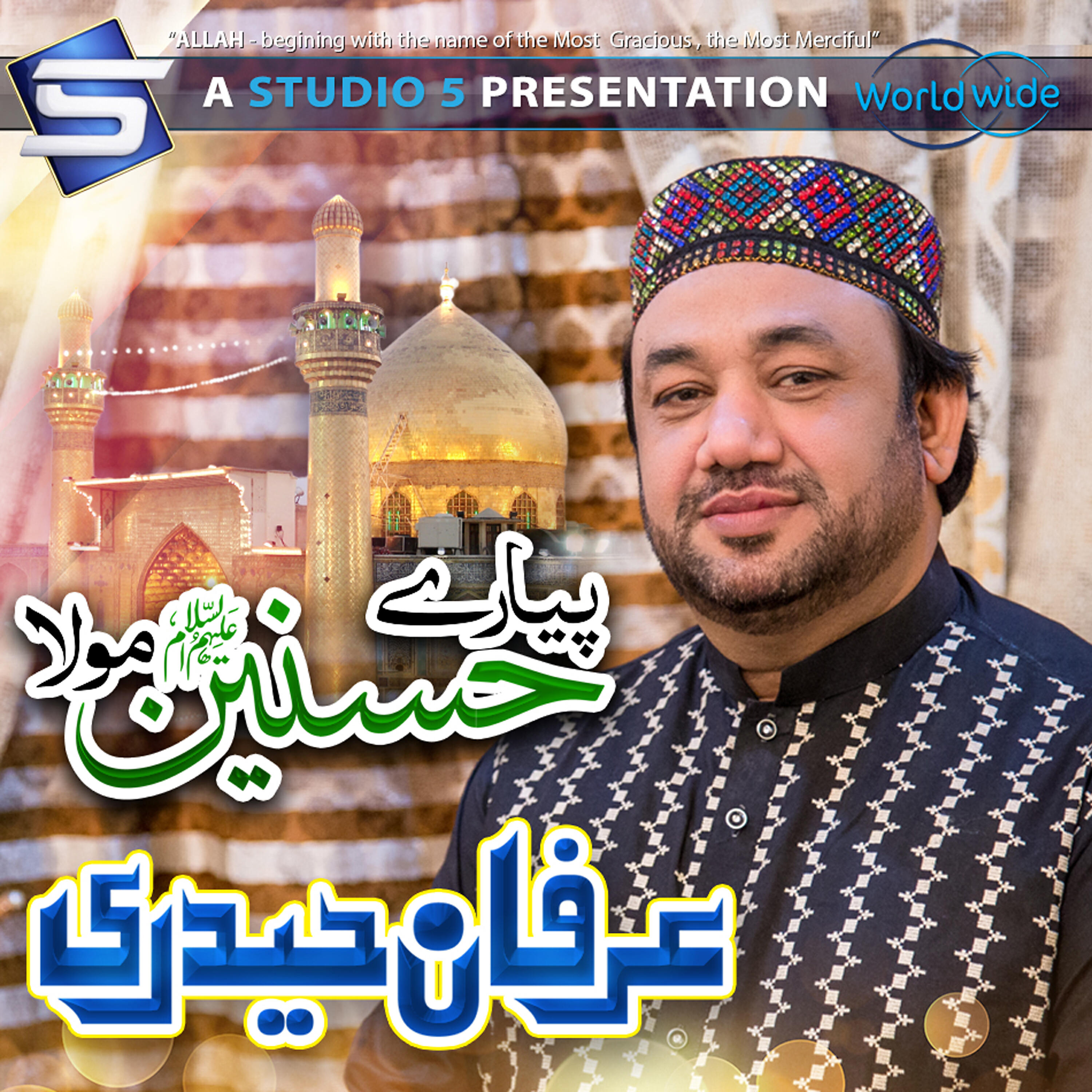 Irfan Haidari - Pyare Hasnain Maula