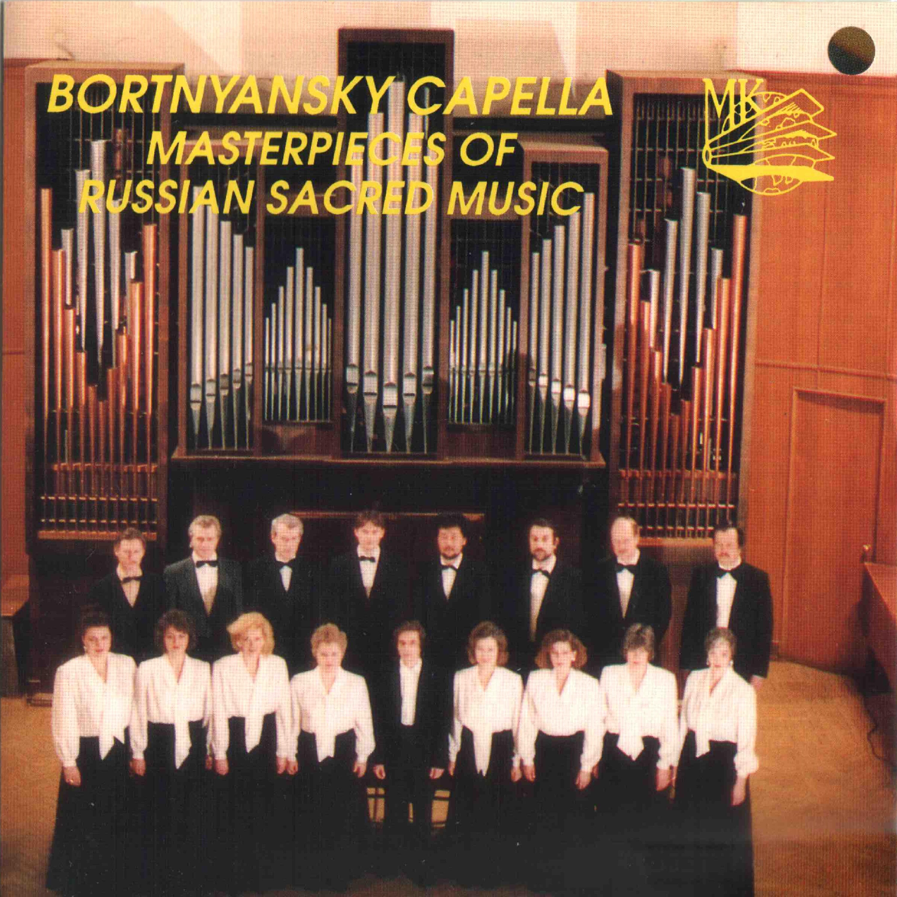 Bortnyansky Capella - To You We Sing