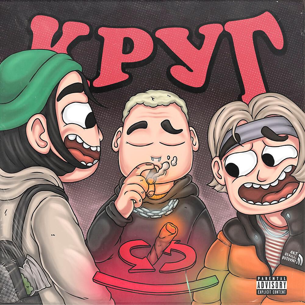 Pull Up - Круг