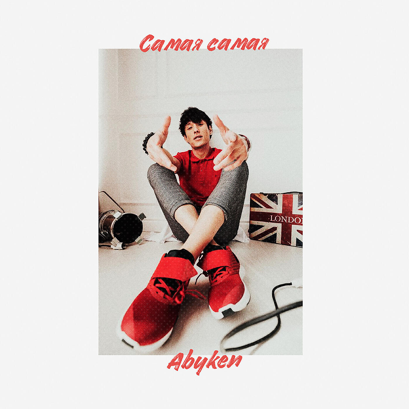 Abyken - Самая самая