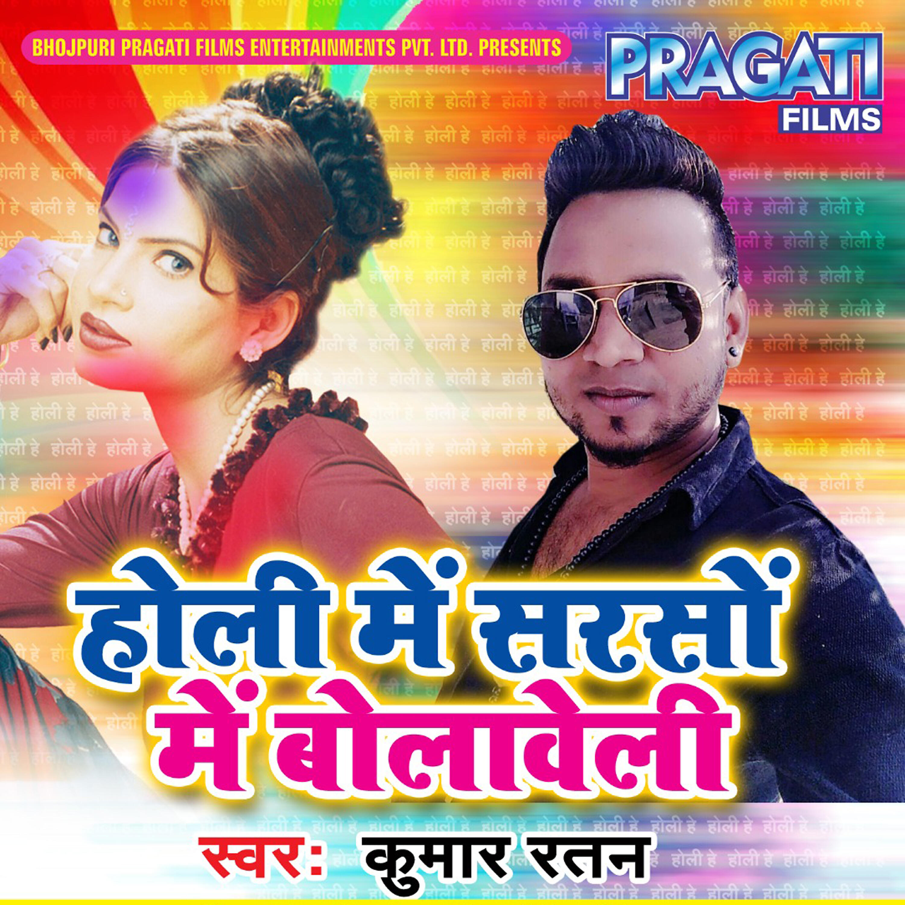 Kumar Ratan - Baap Re Baap