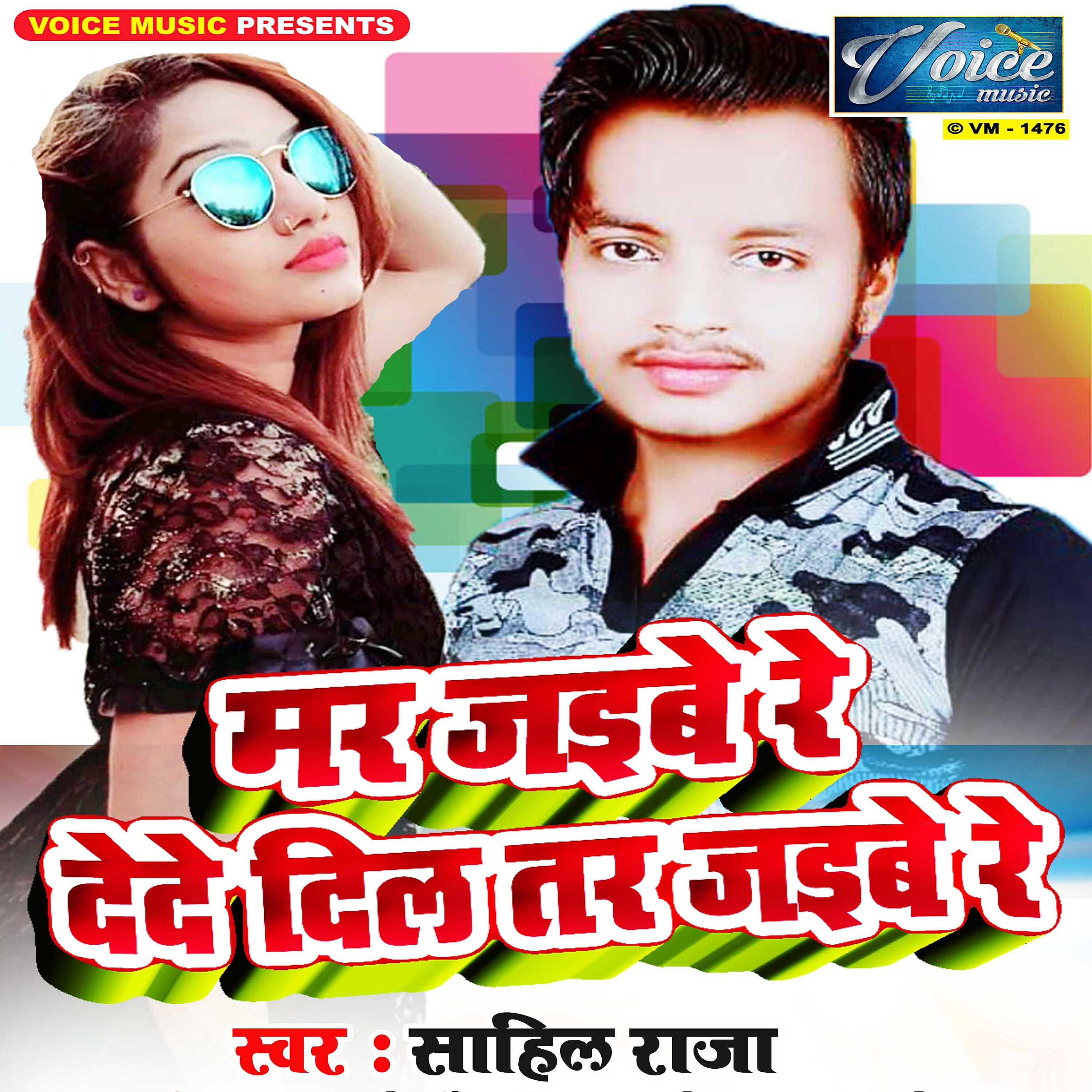 Sahil Raja - Navka Bhatar Par