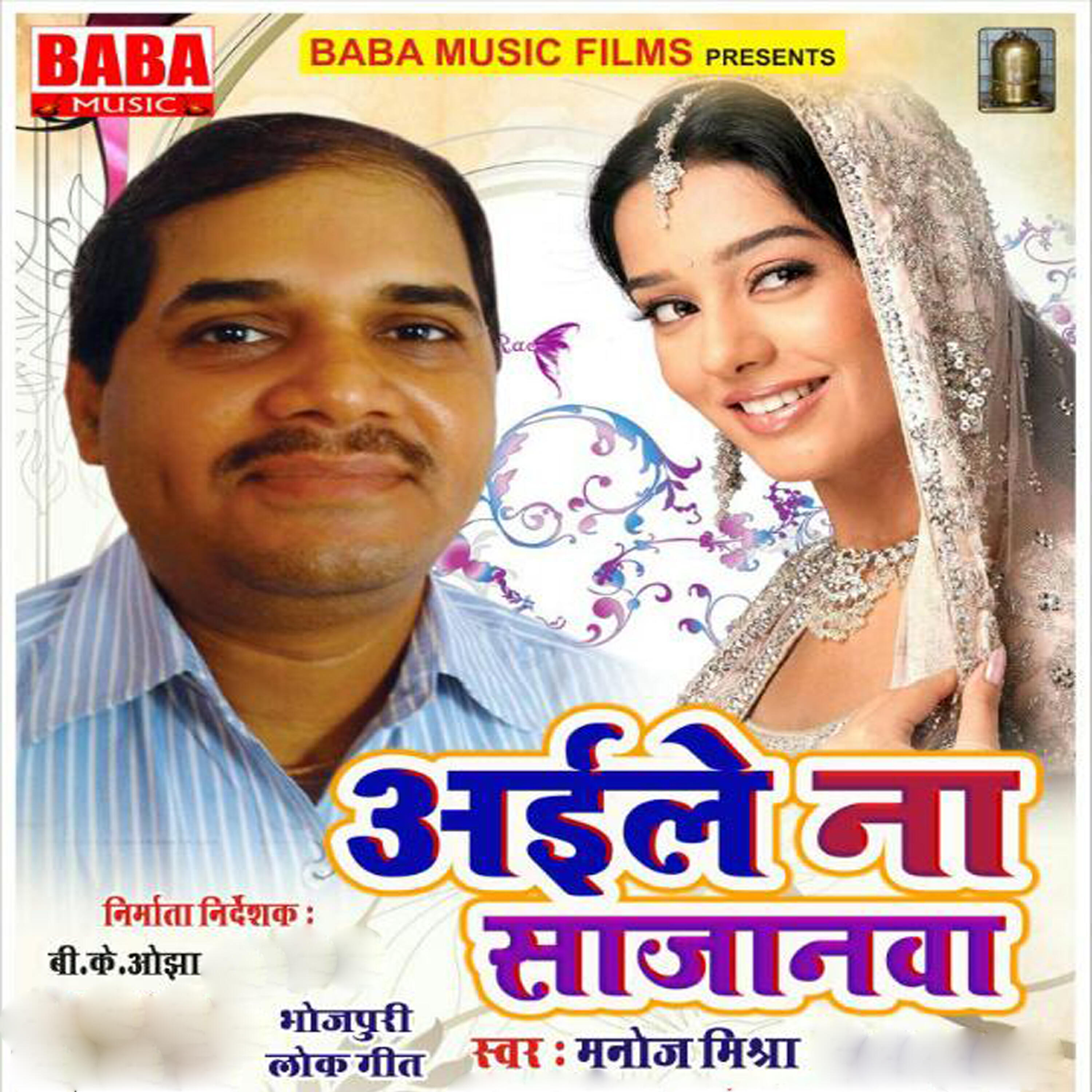 Manoj Mishra - Taki Da Na Hamara Oriya