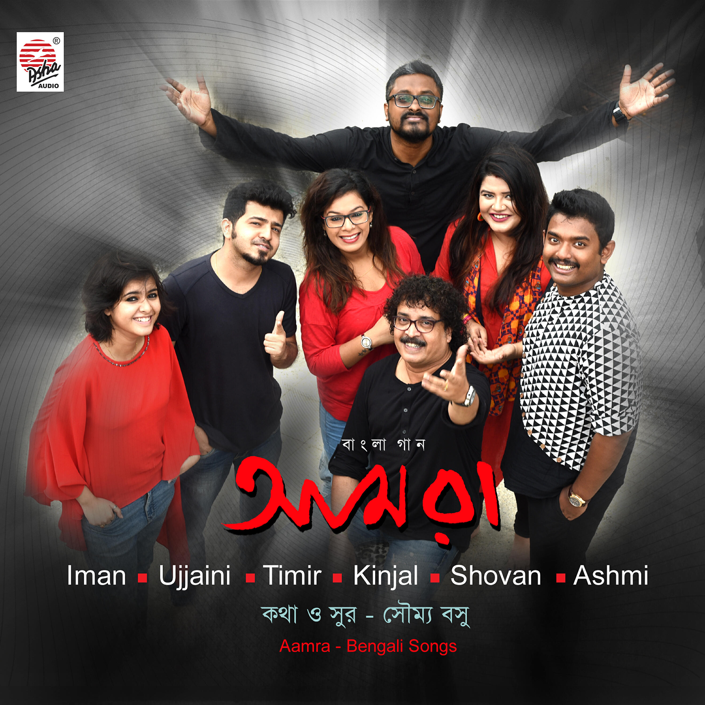 Iman Chakraborty - Niyom Bhangar Khelaye