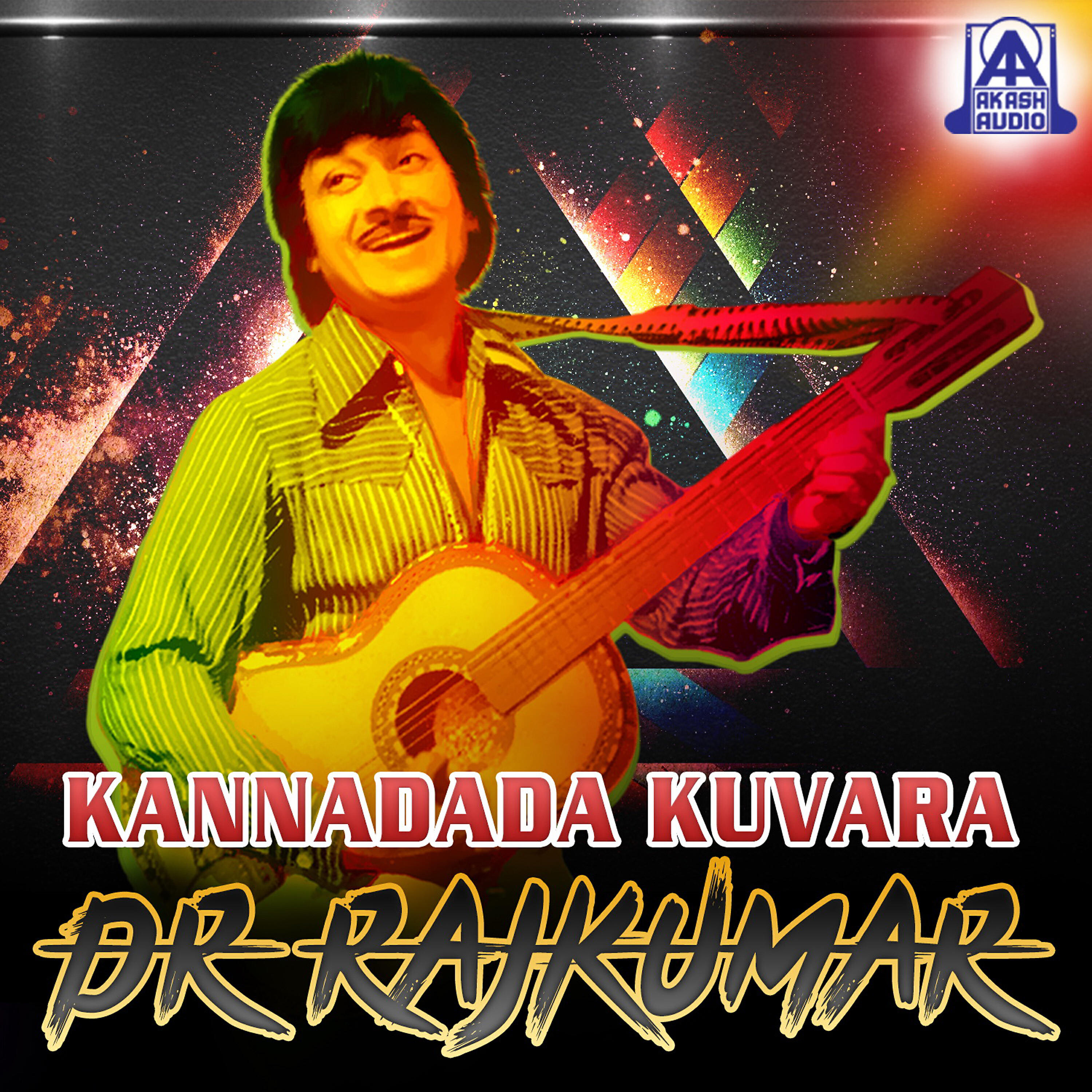 Dr. Rajkumar - Devrigeno Kopa Bandu (From 