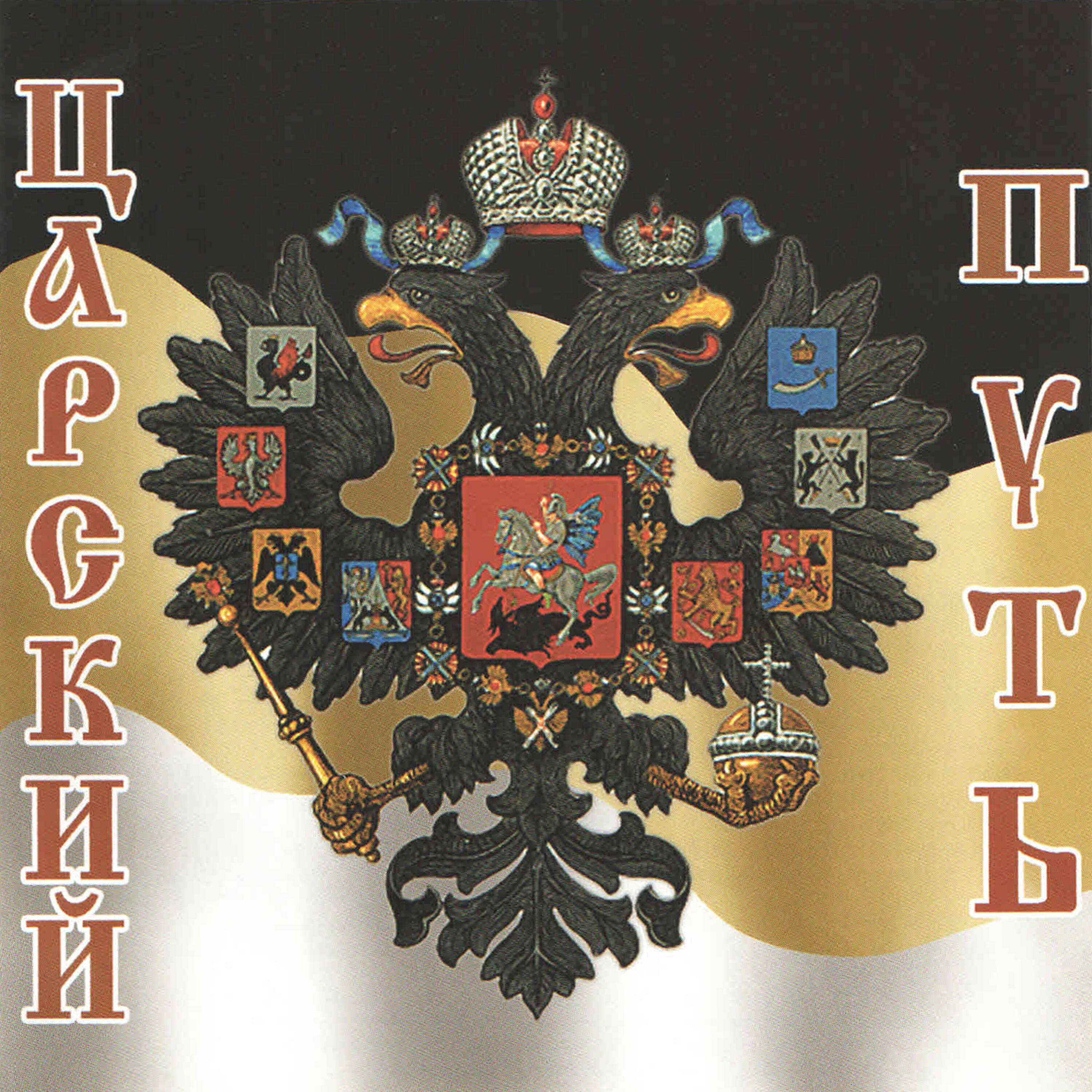 Валерий Малышев - 