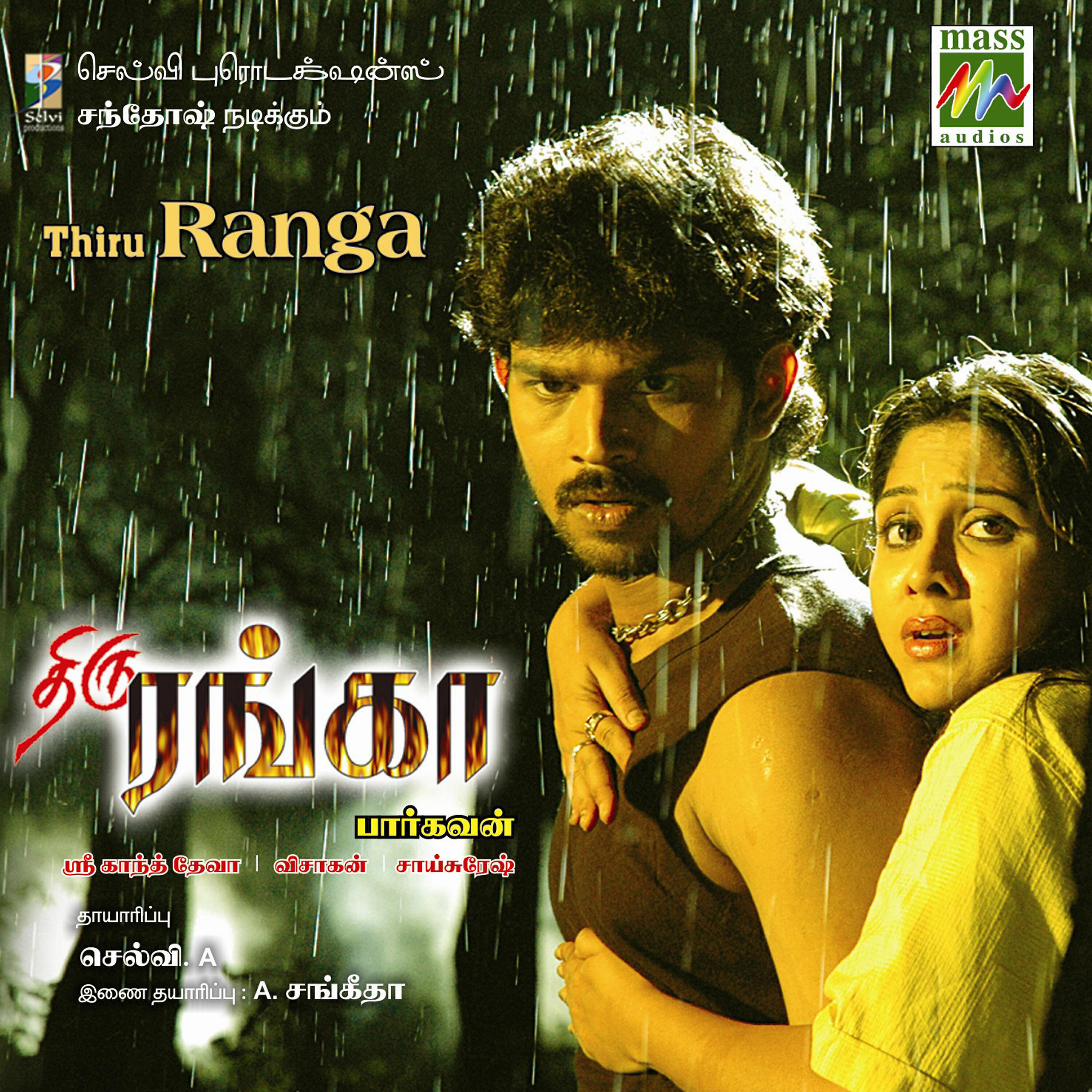 Karthik - Ivane