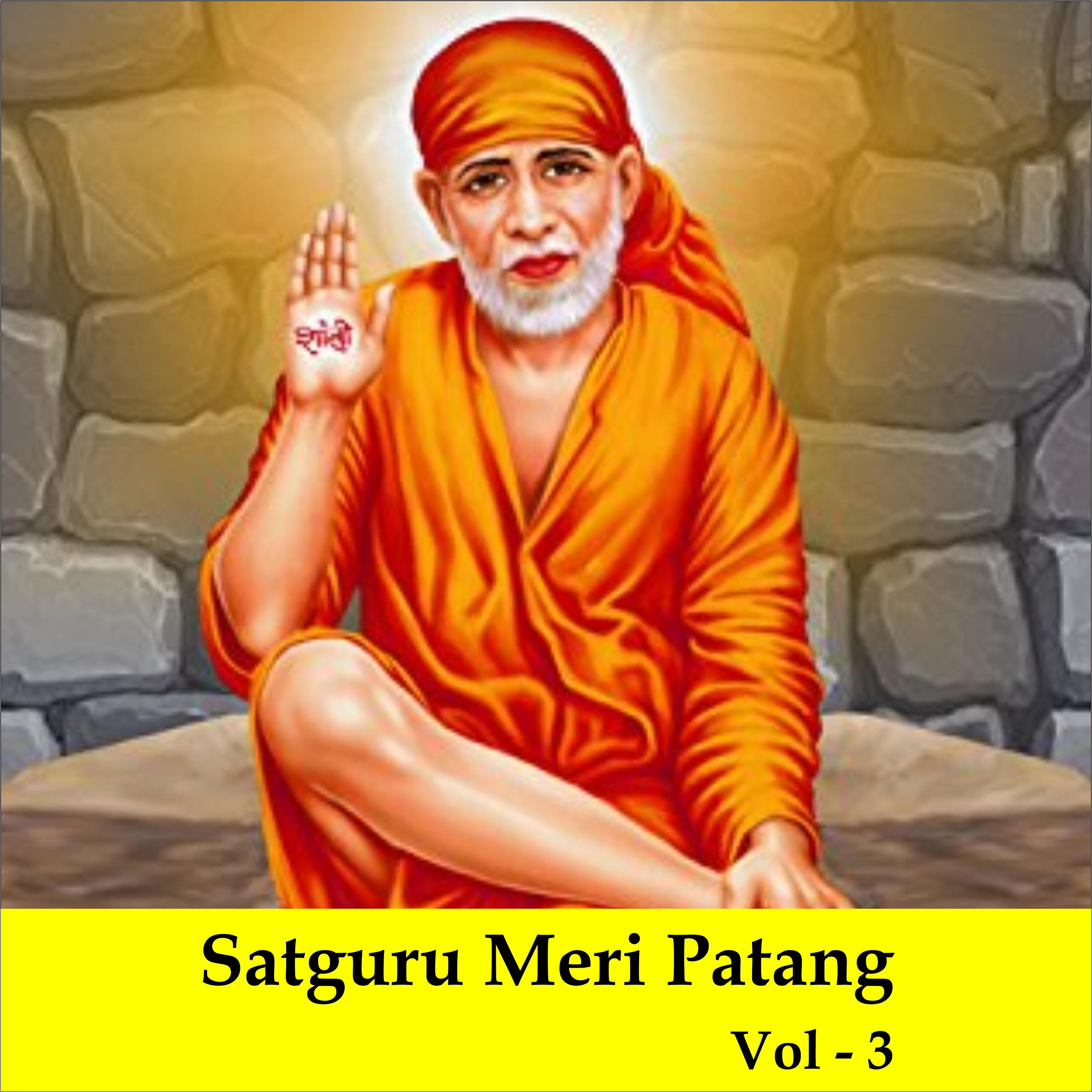 Anil Hanslas Bhaiya Ji - Aao Meri Sakhiyon