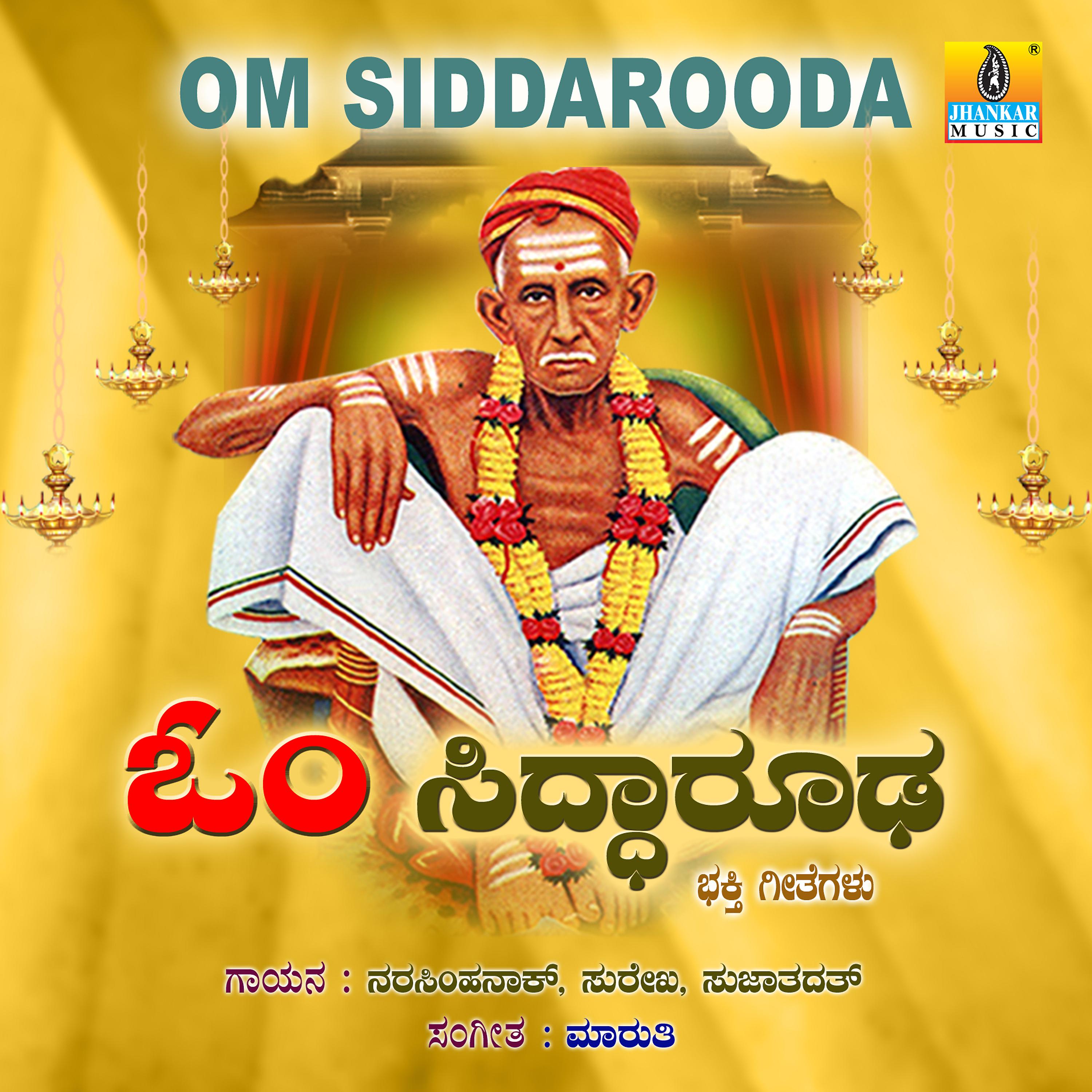 Постер альбома Om Siddarooda