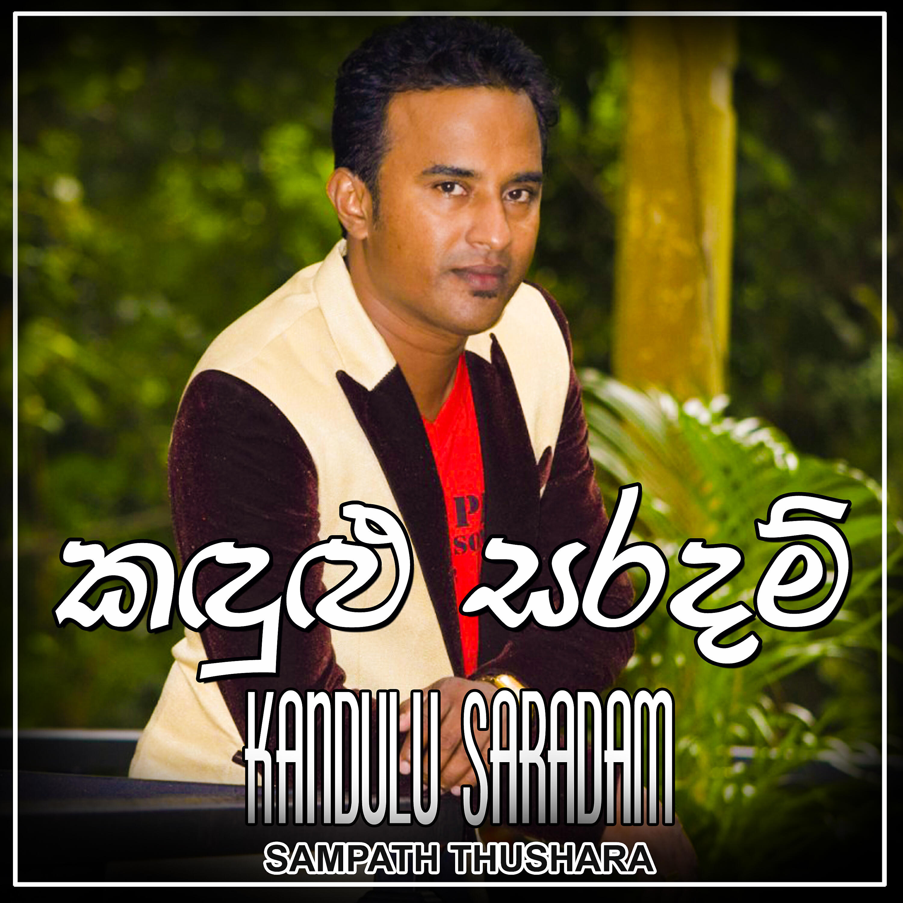 Sampath Thushara - Kandulu Saradam