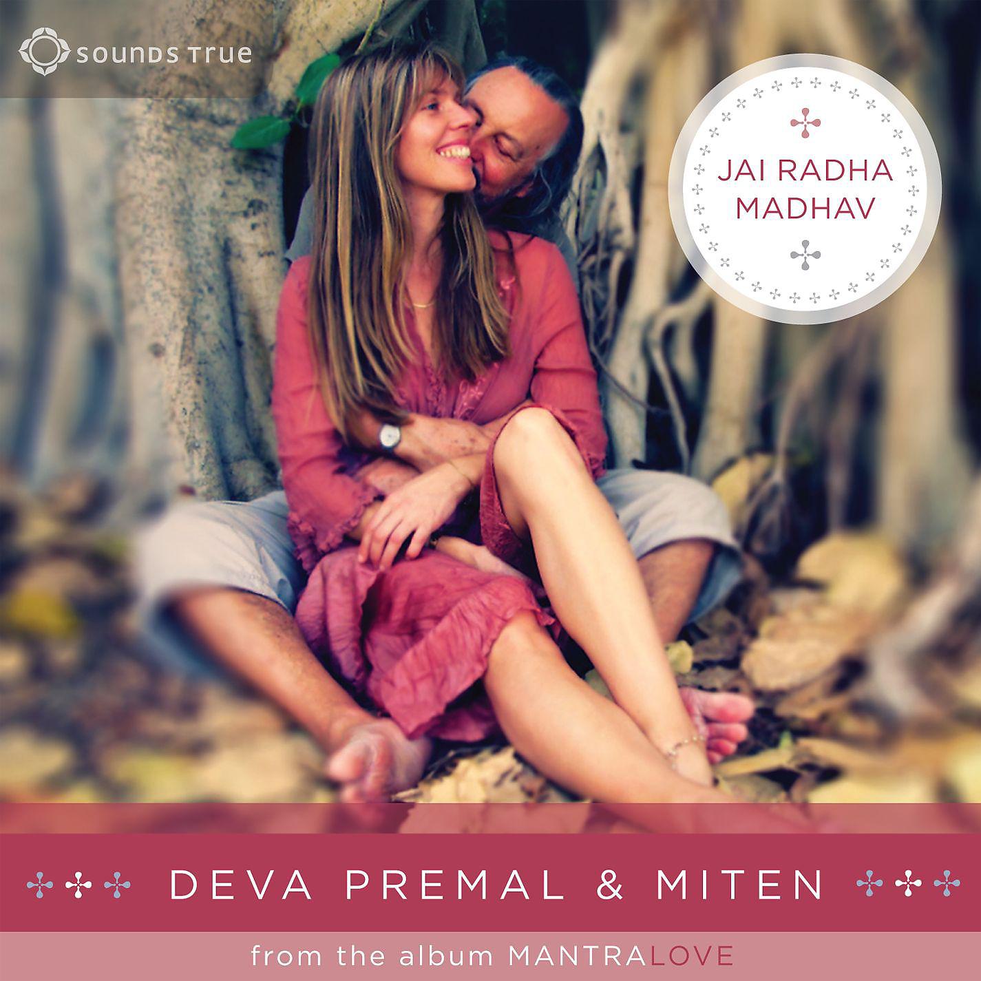 Постер альбома Jai Radha Madhav (Desert Dwellers Remix)