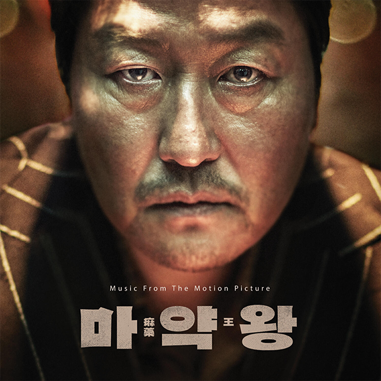 Cho Young-Wuk - Two Guys Of The Underworld