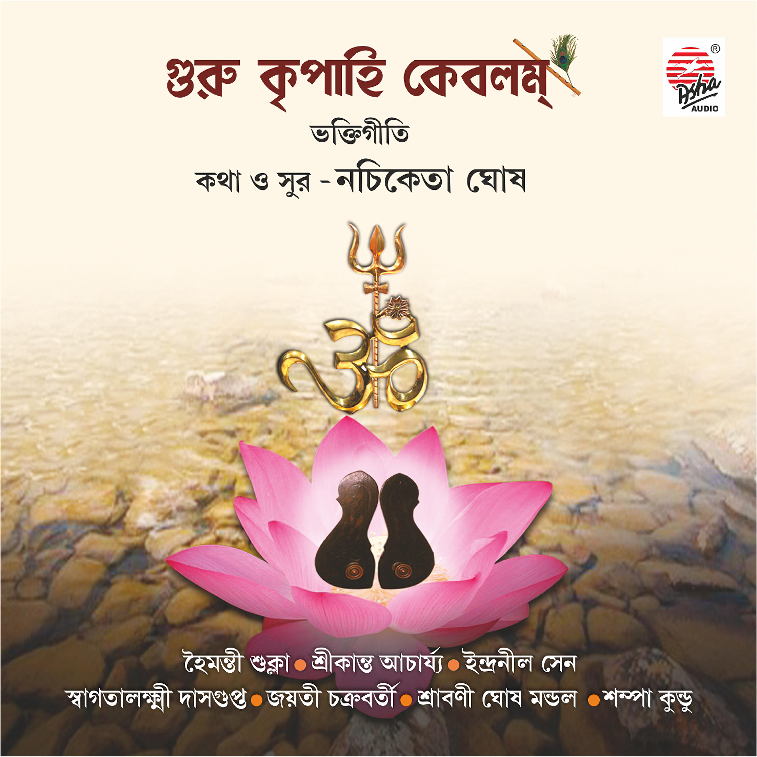 Sampa Kundu - Jara Jane Tara Mane