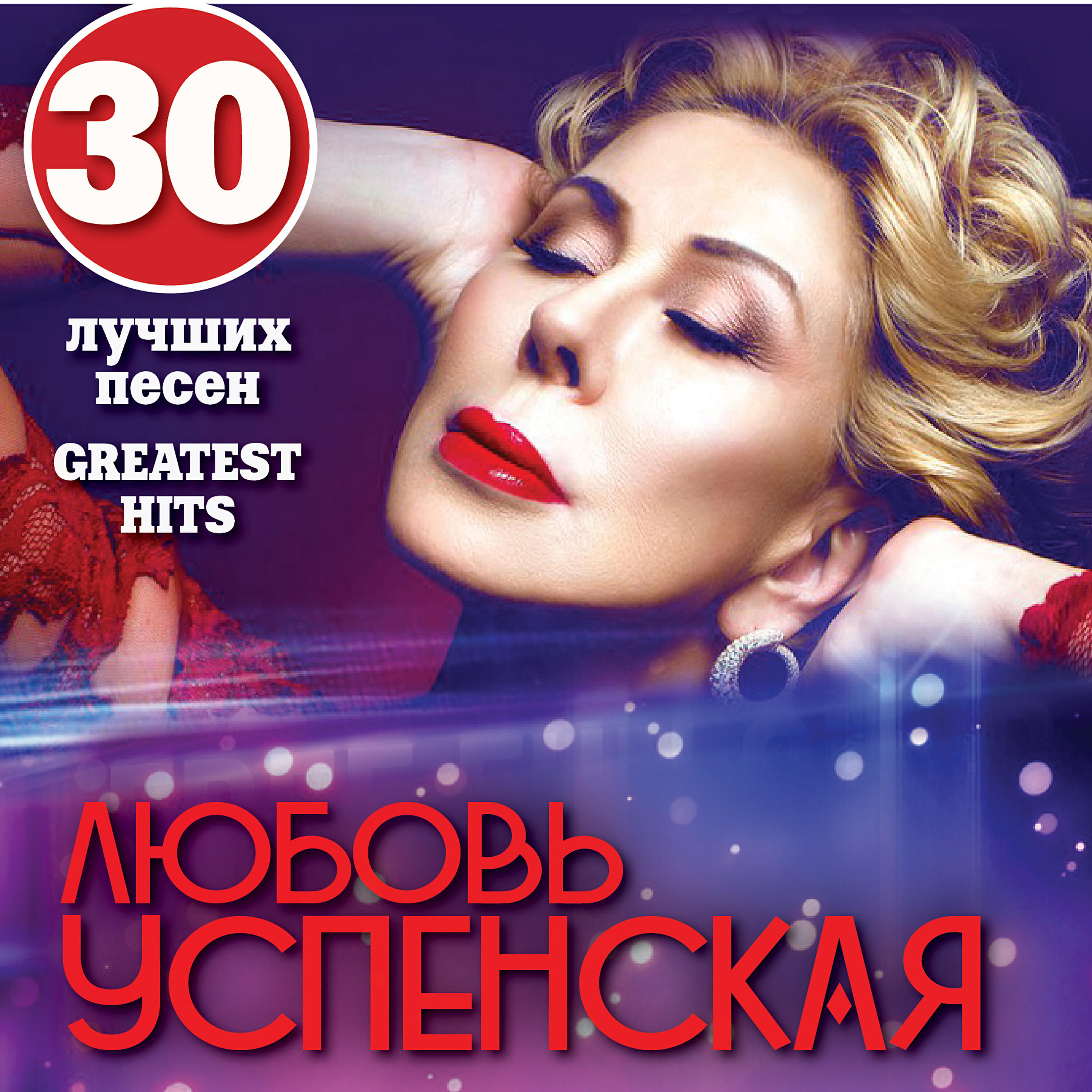 Andzhelika Varum - Бедное Сердце