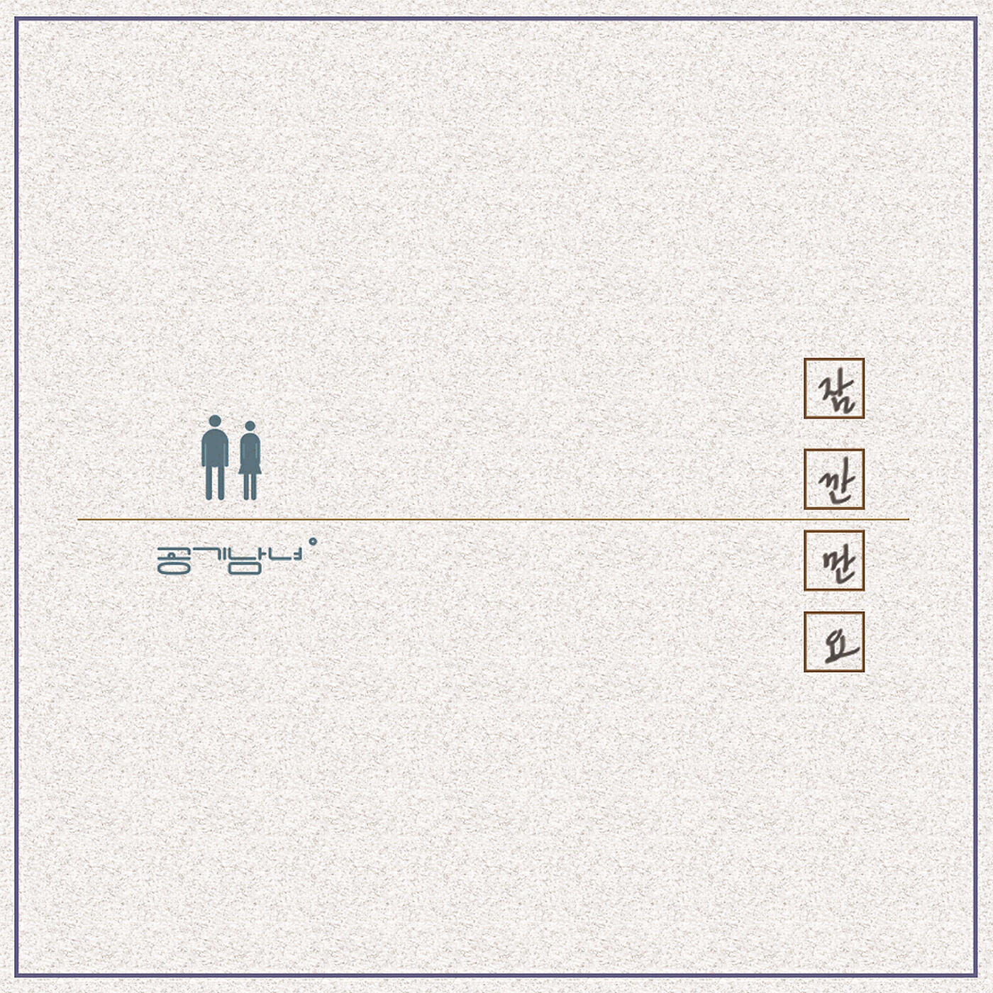 Airmangirl - Please Wait (Instrumental)