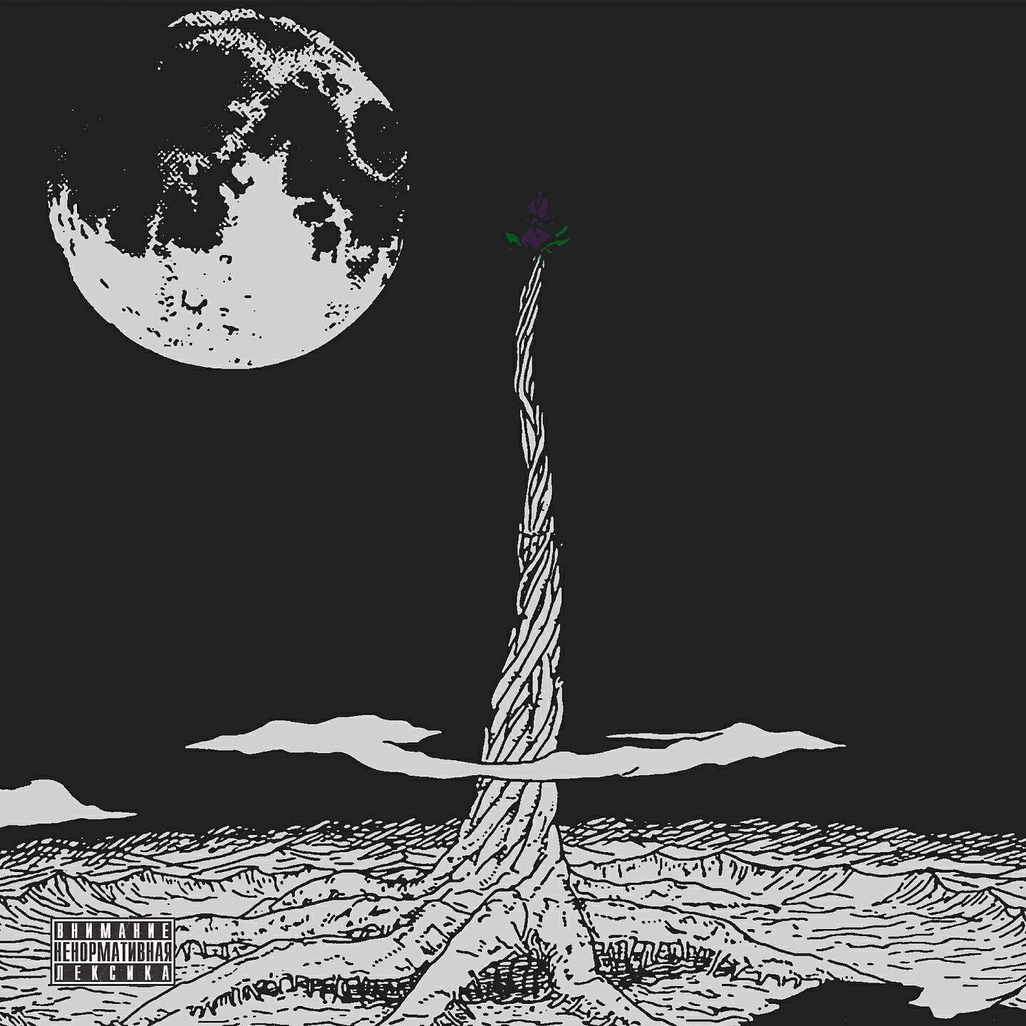 DOKA - Там где