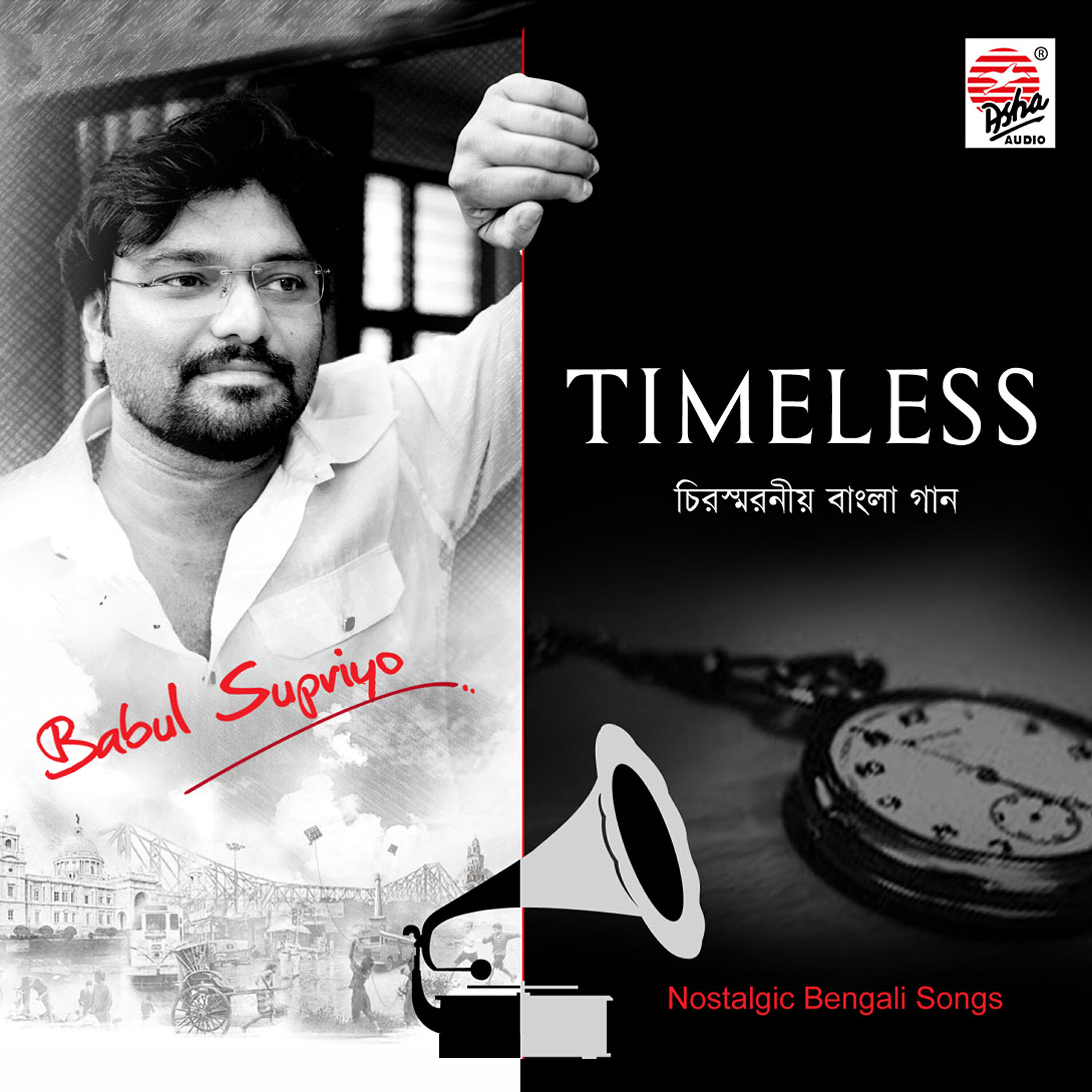 Babul Supriyo - Oi Mohasindhur Opar Theke